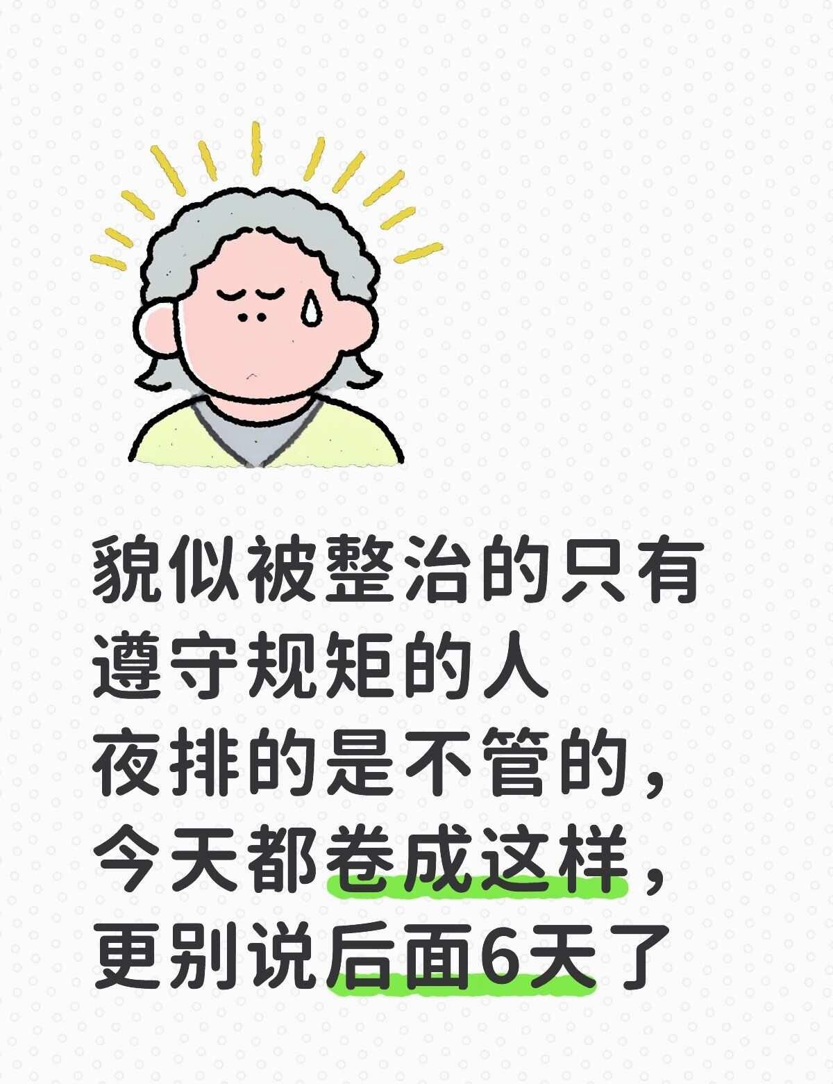 疑似老实人的服从性测试
不知道怎么说，打开手机觉得天都塌了
华晨宇 华晨宇演唱会