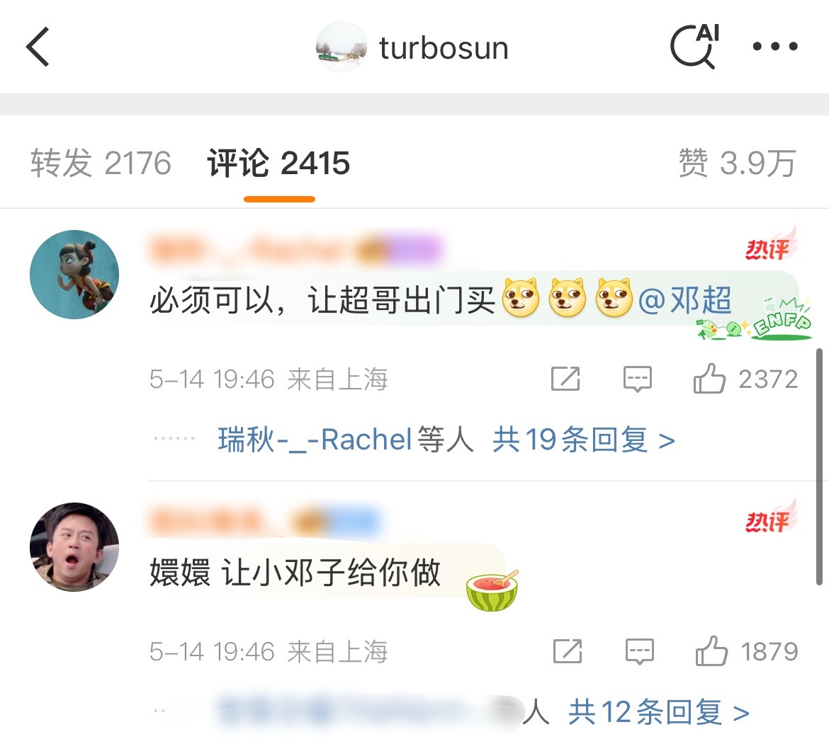 邓超快去给孙俪甄嬛买蛋糕孙俪今日更博为甄嬛庆生，评论区被攻陷了！邓超你有没有听到