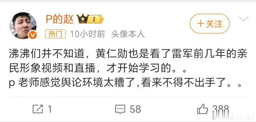 明明就是黄皮衣模仿雷总，你们倒反天罡！雷军吃热干面被指模仿黄仁勋小米手机
