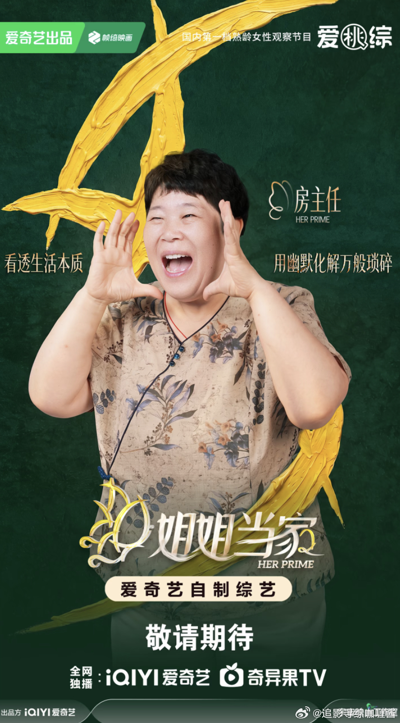 杜华差点就翻白眼了姐姐当家房主任说完“最想红的是你”之后，杜华那个眼神应该是在想