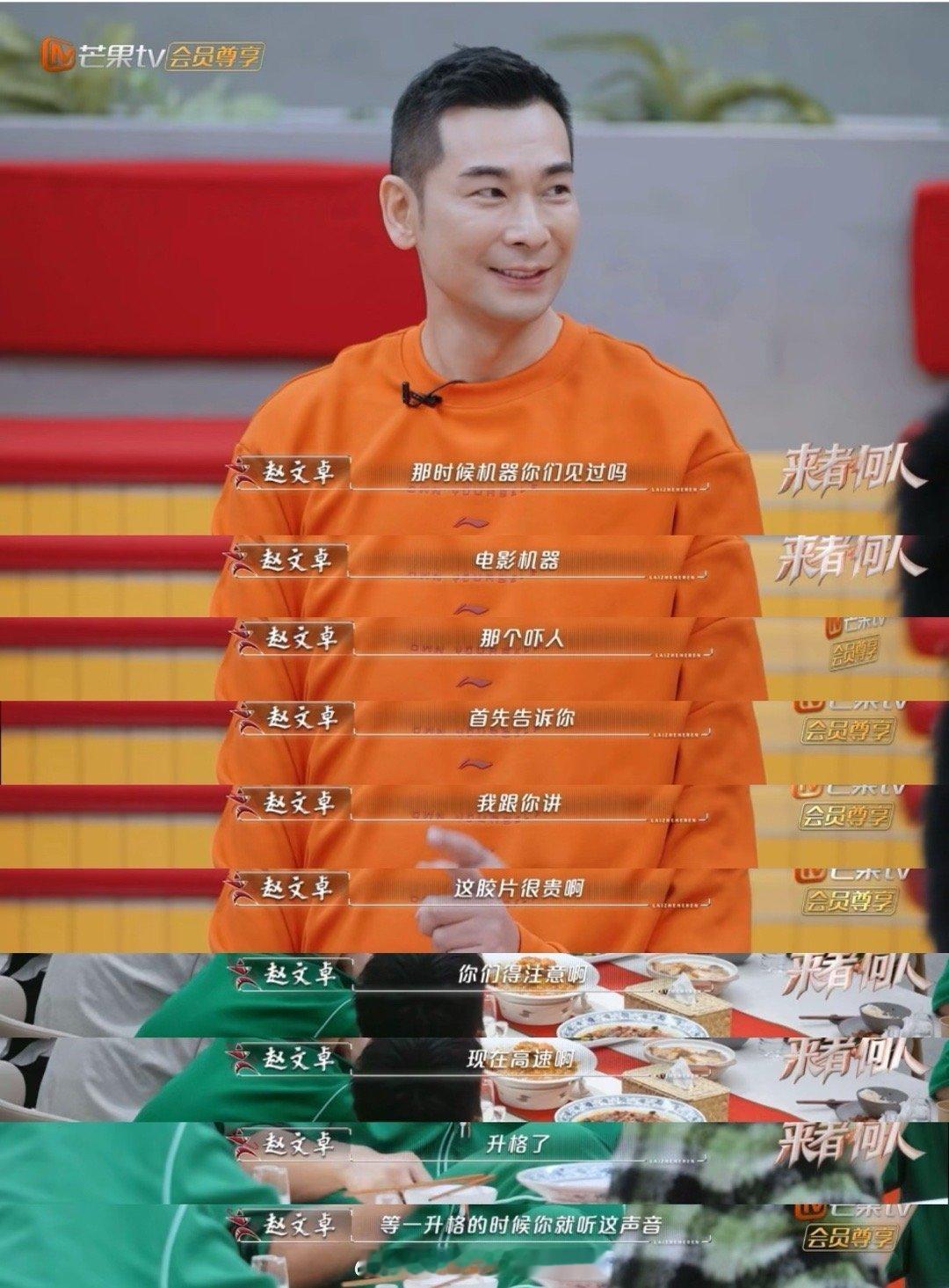 #赵文卓 胶片电影ptsd#[傻眼]天！涨知识了！第一次知道原来早期电影都是拍摄