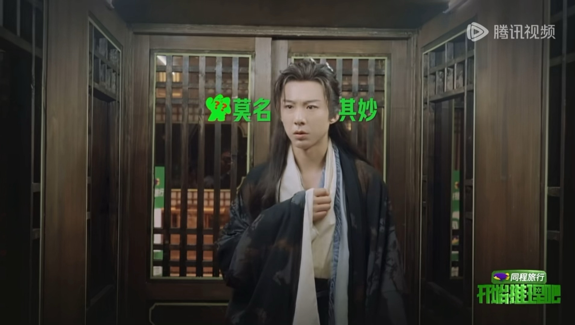 懵懵的。萌萌的。刘宇宁开始推理吧﻿