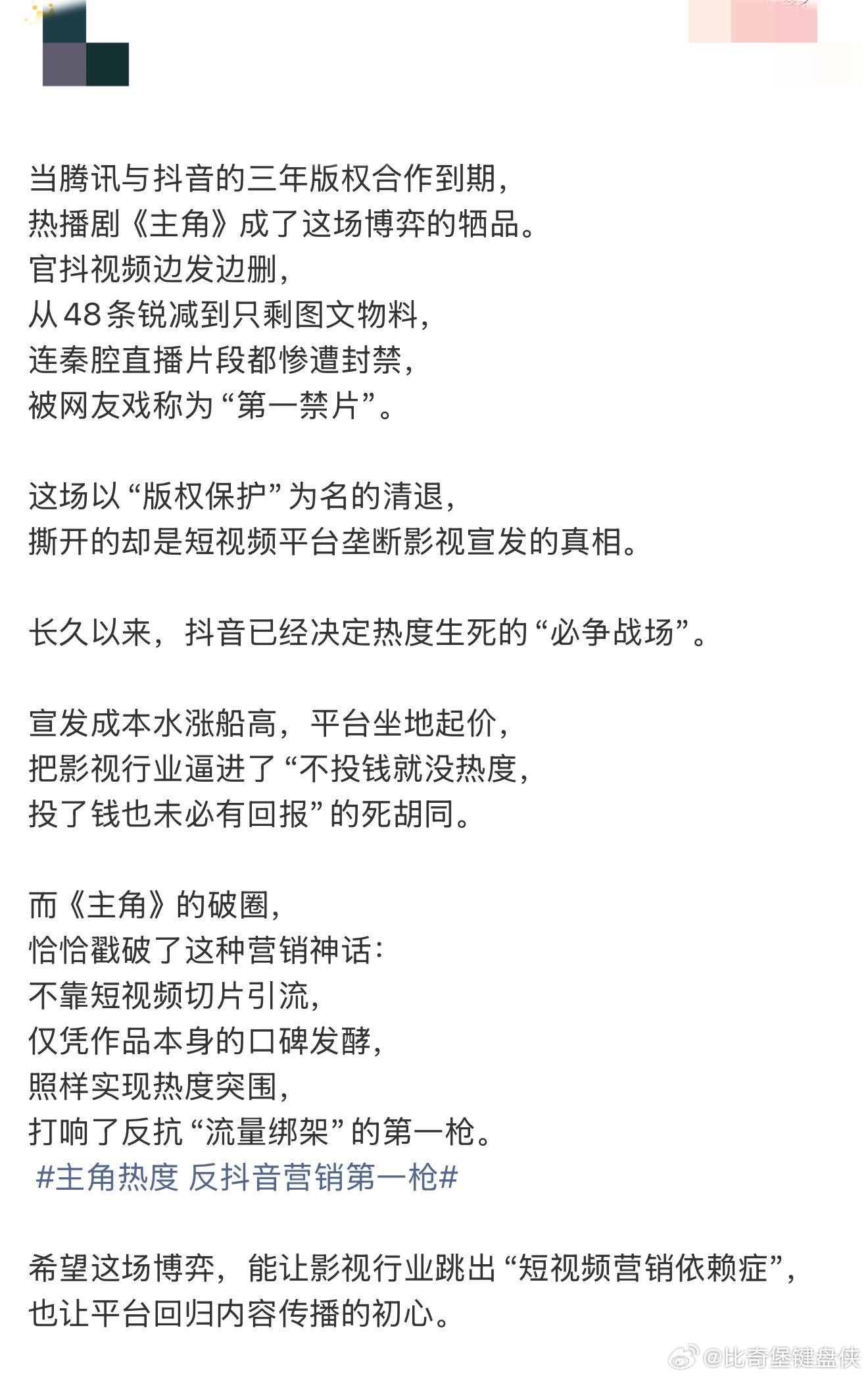 长剧还需要靠切片营销吗 切片只是敲门砖，长剧真正的底气在于完整的故事线。那种抽丝