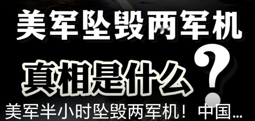 据俄罗斯军事观察网10月30日报道，美国海军“尼米兹”号航母上的一架MH-60R