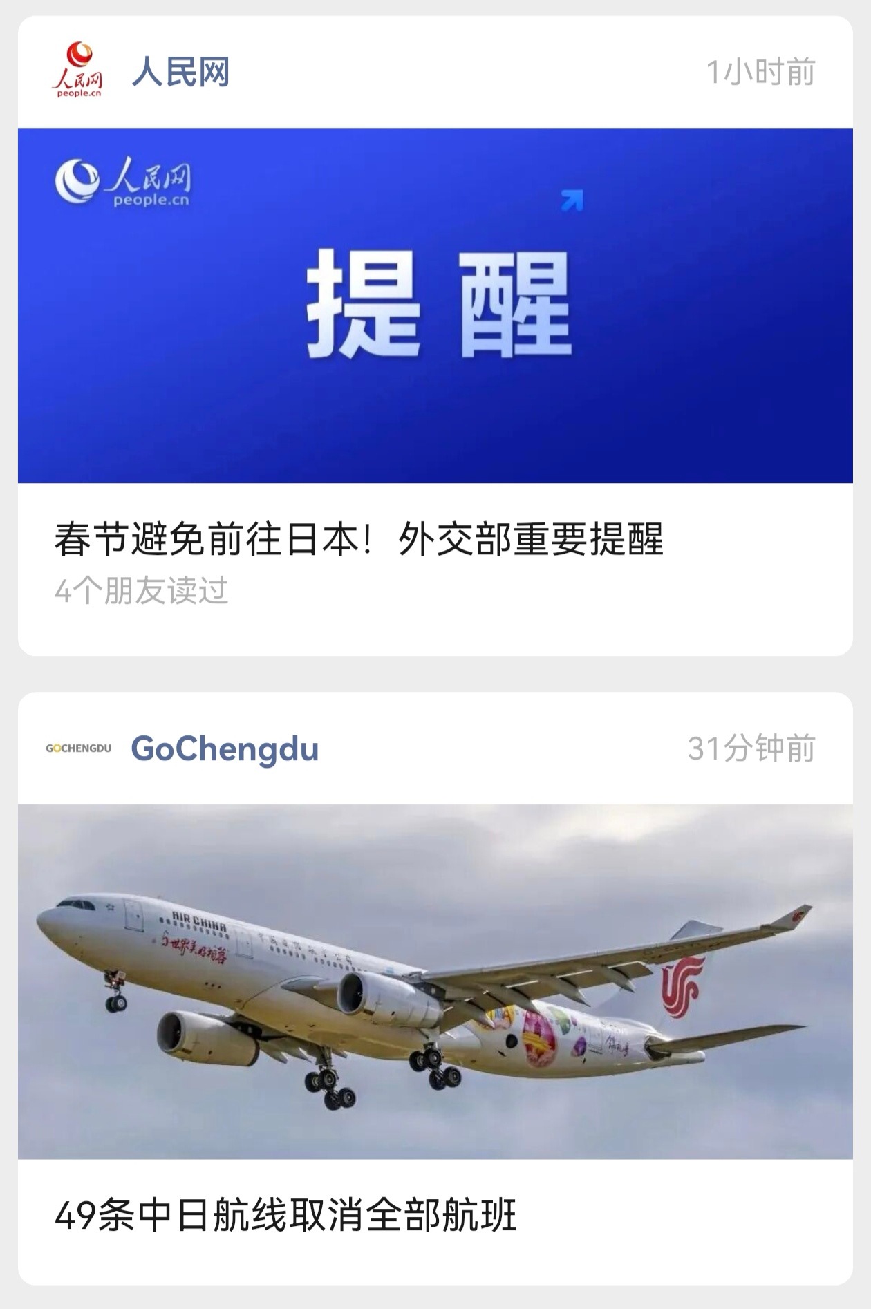 不要去，去不了 