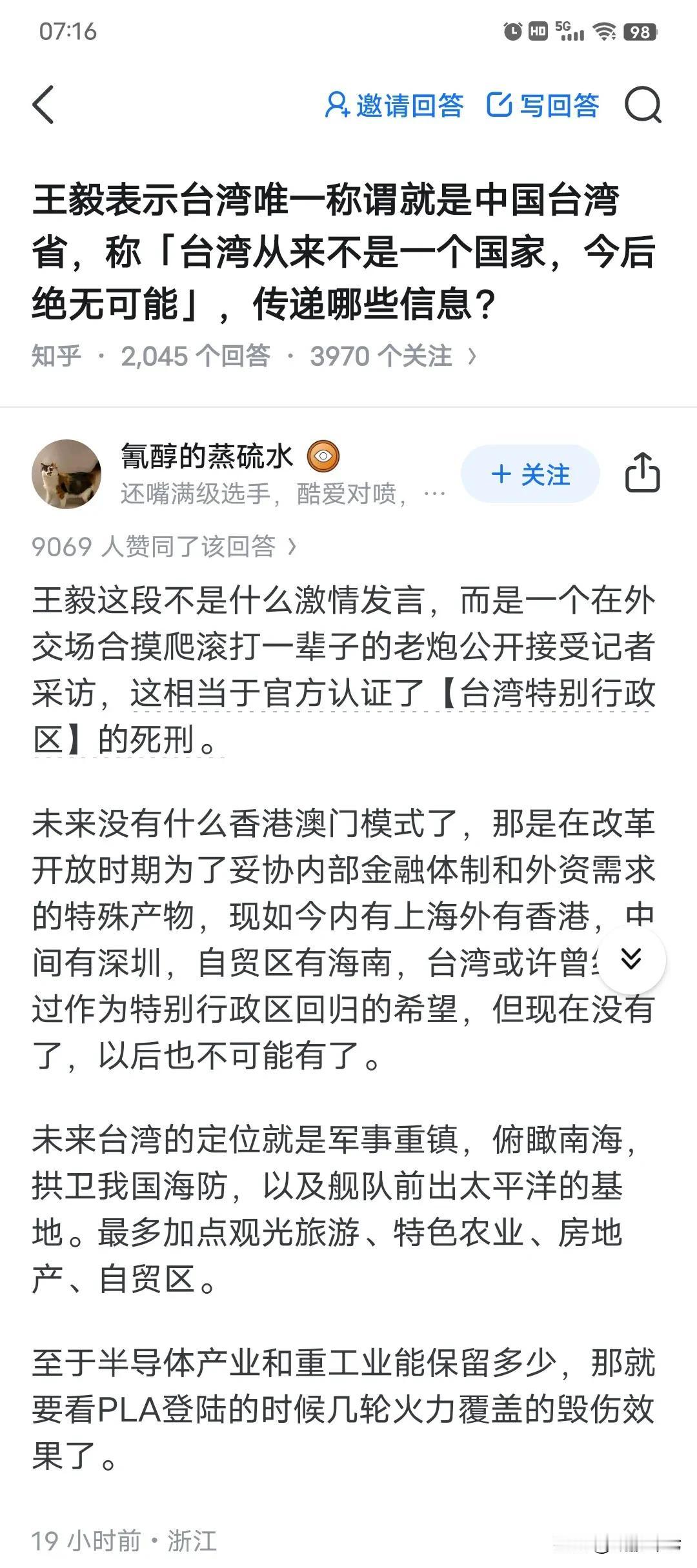 既然一国两制蛙蛙们不想要，那就一国一制喽，这是你们应得的