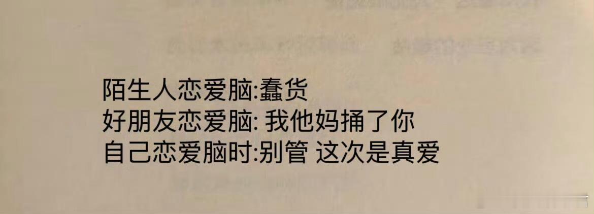 对自己当然要和对其他人不一样咯 ​​​