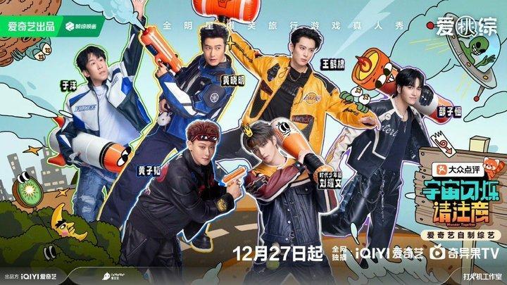 宇宙闪烁请注意官宣定档宇宙闪烁请注意官宣定档啦！！！ 