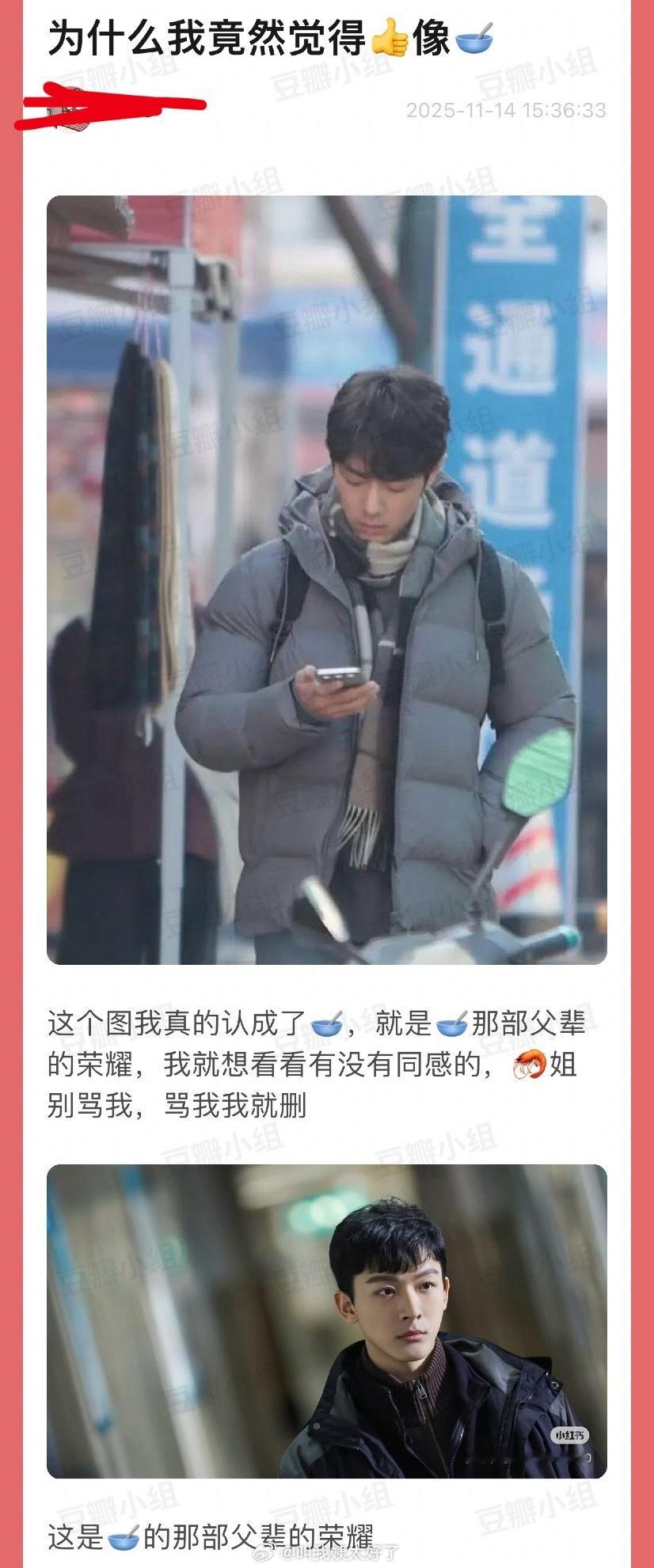 有网友说肖战路透看起来很像张晚意，大家感觉像吗