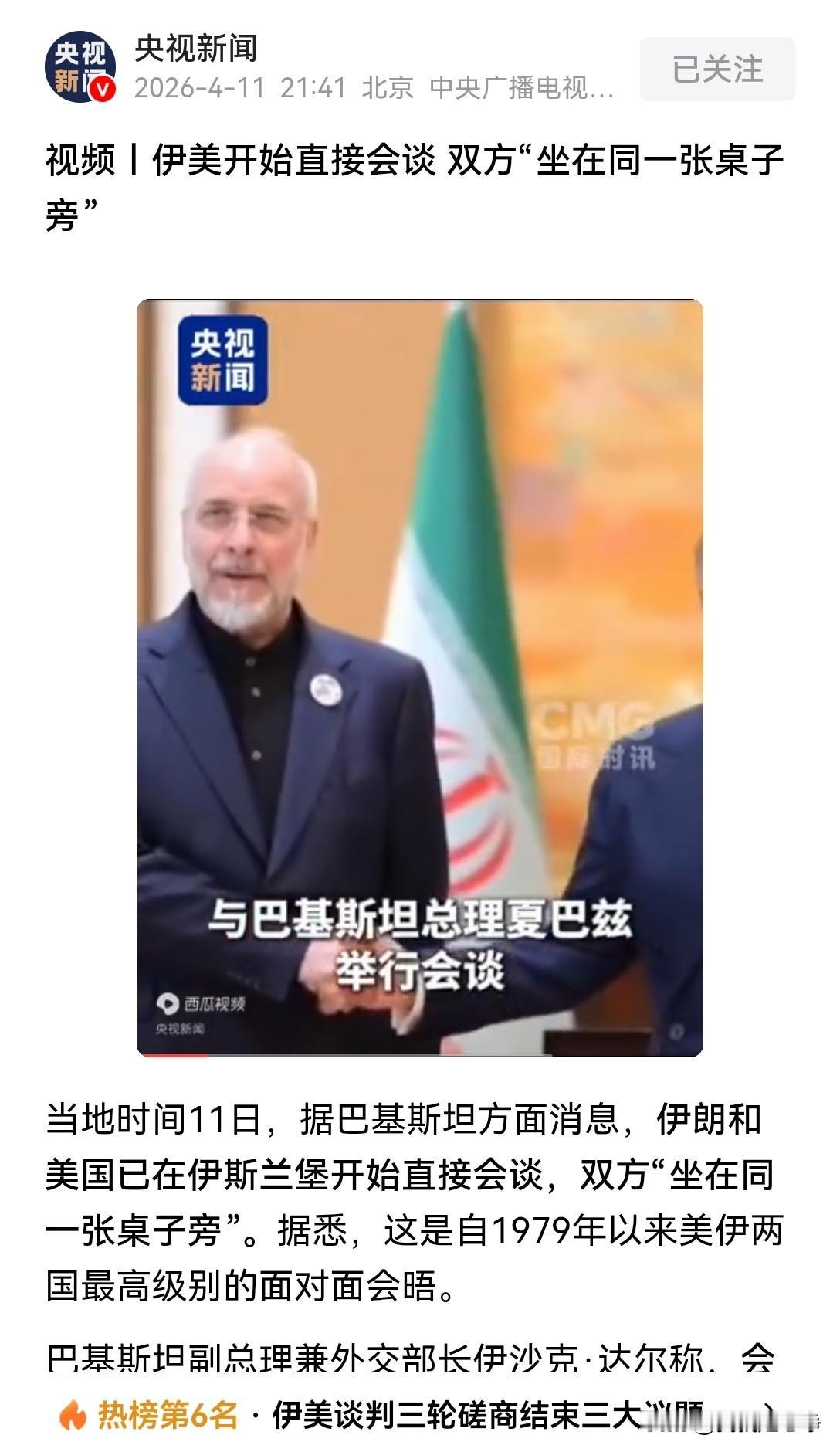 巴基斯坦媒体已经确认了，这一次谈判不是用背对背的模式
而是直接面对面在一张桌子上