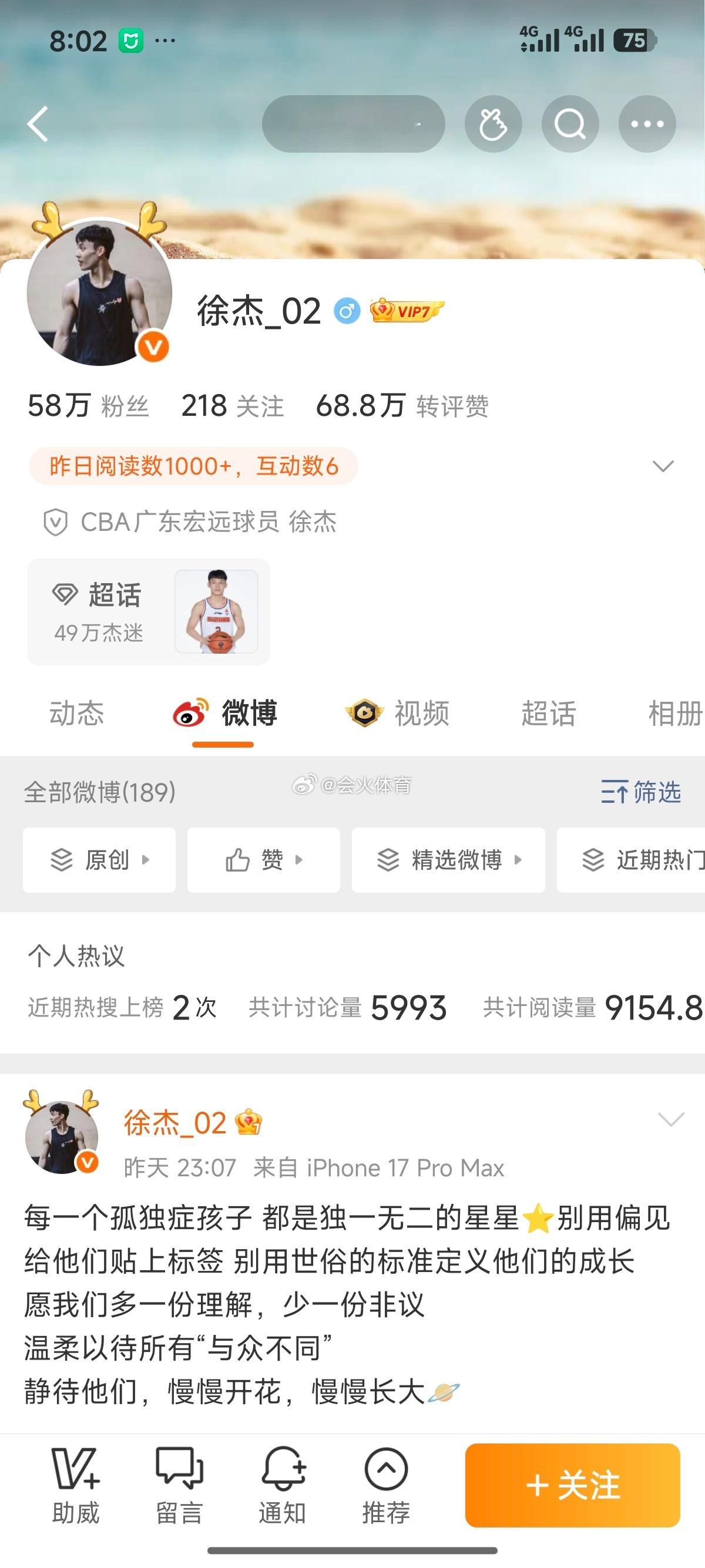 此徐杰非此徐杰，是童星徐杰，不是篮球运动员徐杰。台湾童星徐杰去世 ​​​