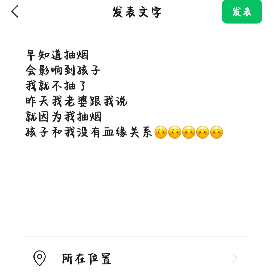 抽个烟，孩子都跟我没有血缘关系了😭😭😭😭