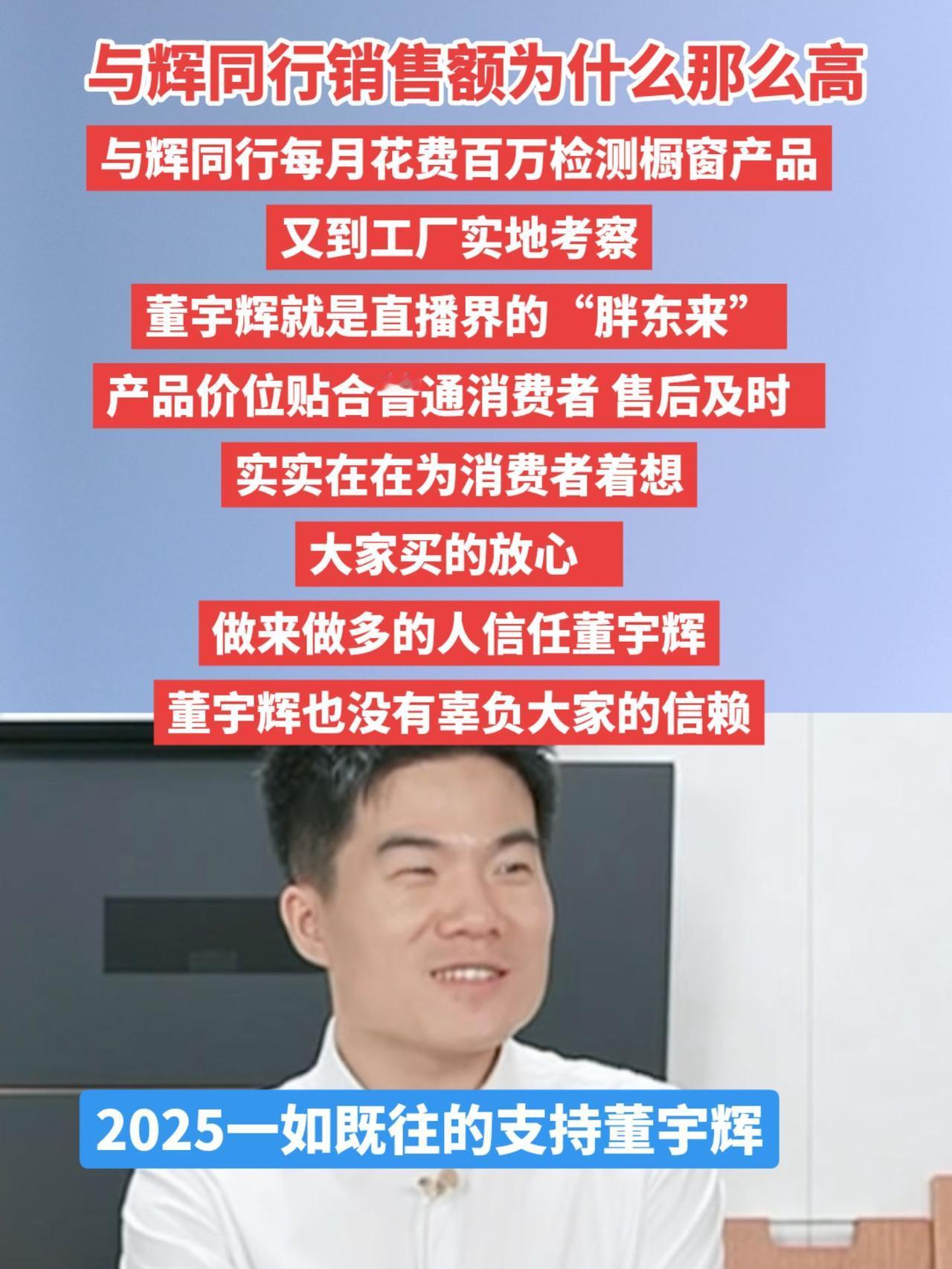 与辉同行销售额为什么那么高，产品放心