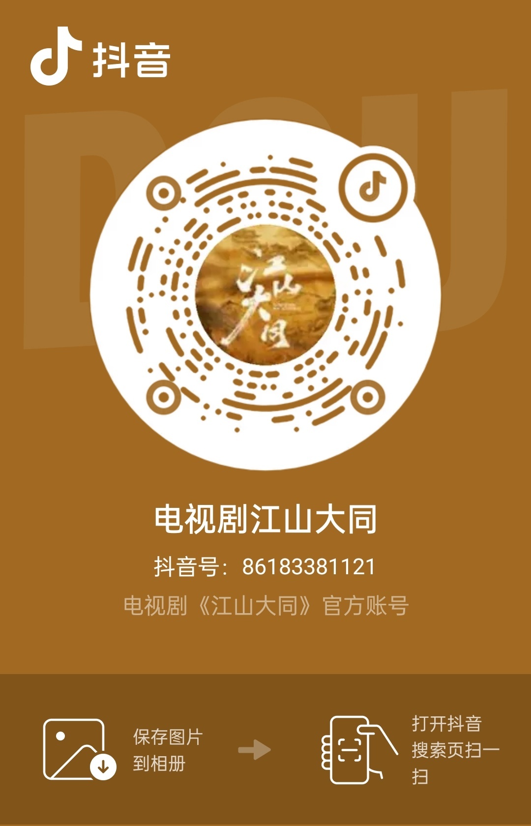 江山大同官🫘来啦。杨幂冯湮儿杨幂冯娷杨幂江山大同