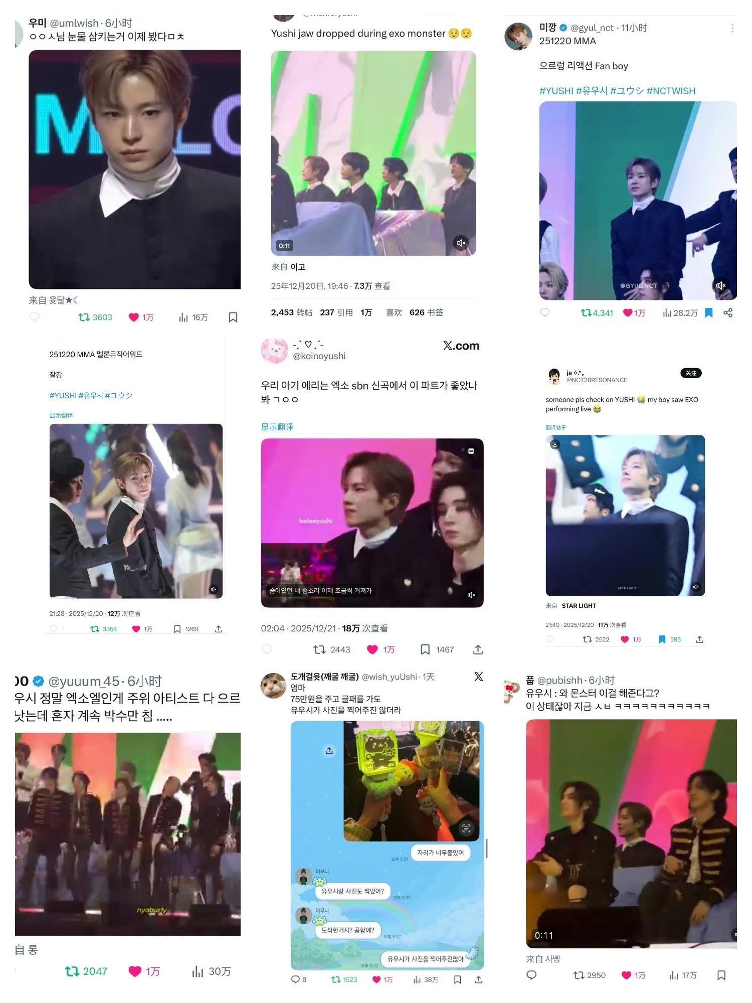 yushi有效年末舞台仅凭mma一个晚上收获17条万赞 