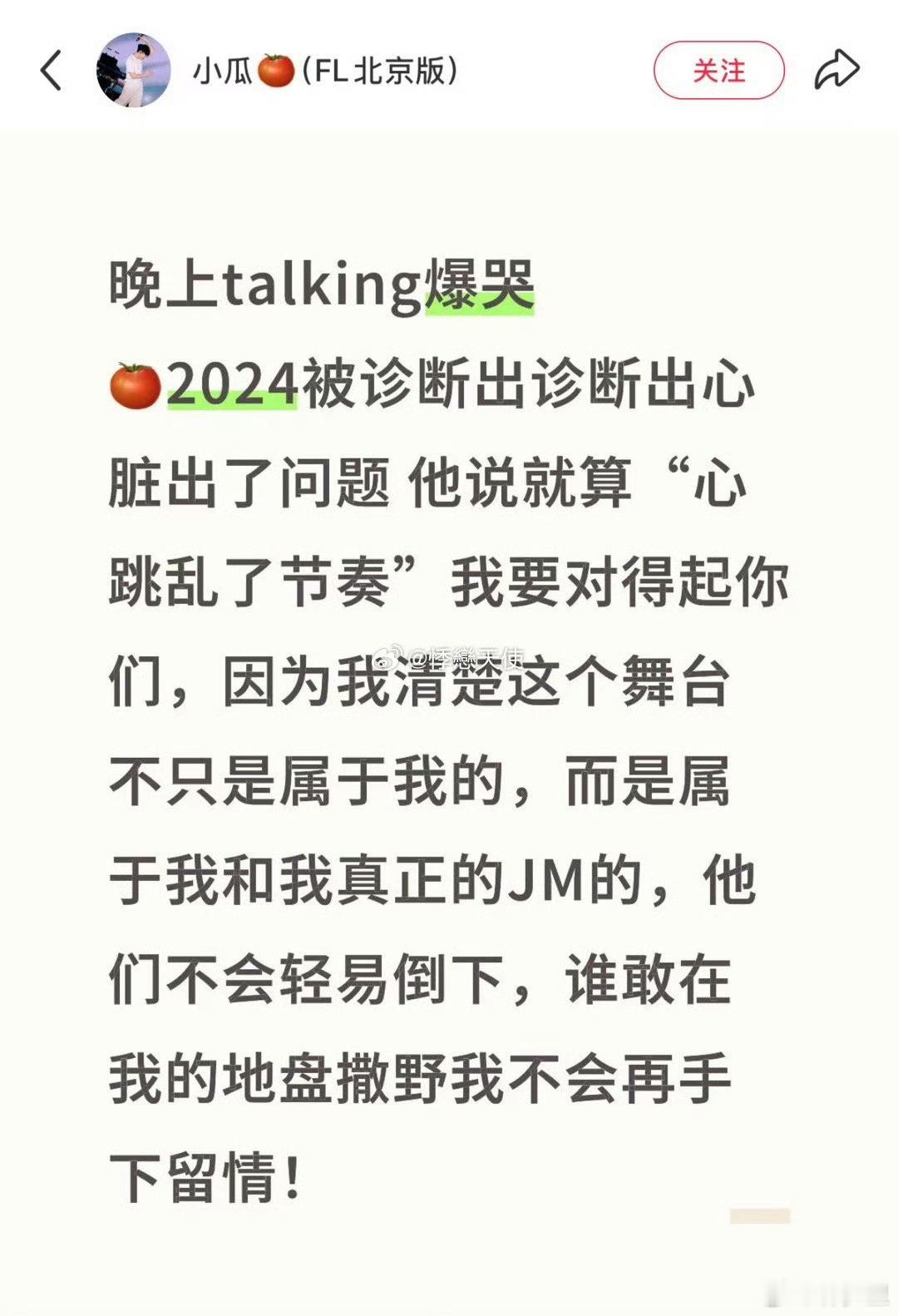 林俊杰心脏又想到了那个病。烫嘴，房间里的大象。 ​​​