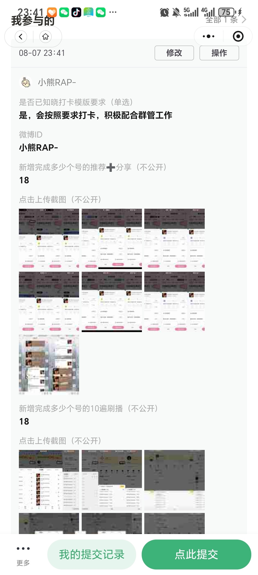 严浩翔的盐汽水基地 yhx严浩翔no more tomorrow 8.7No M
