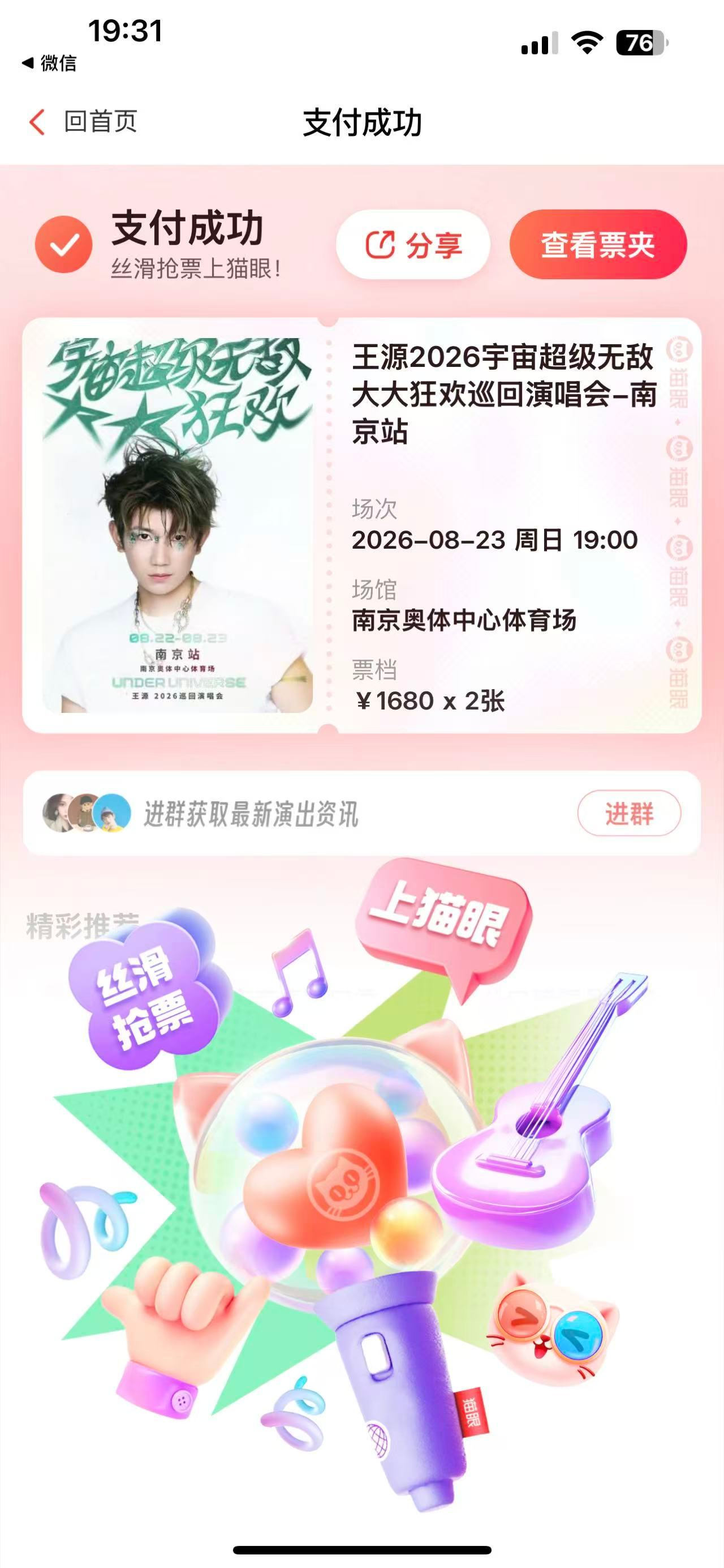 连坐成功