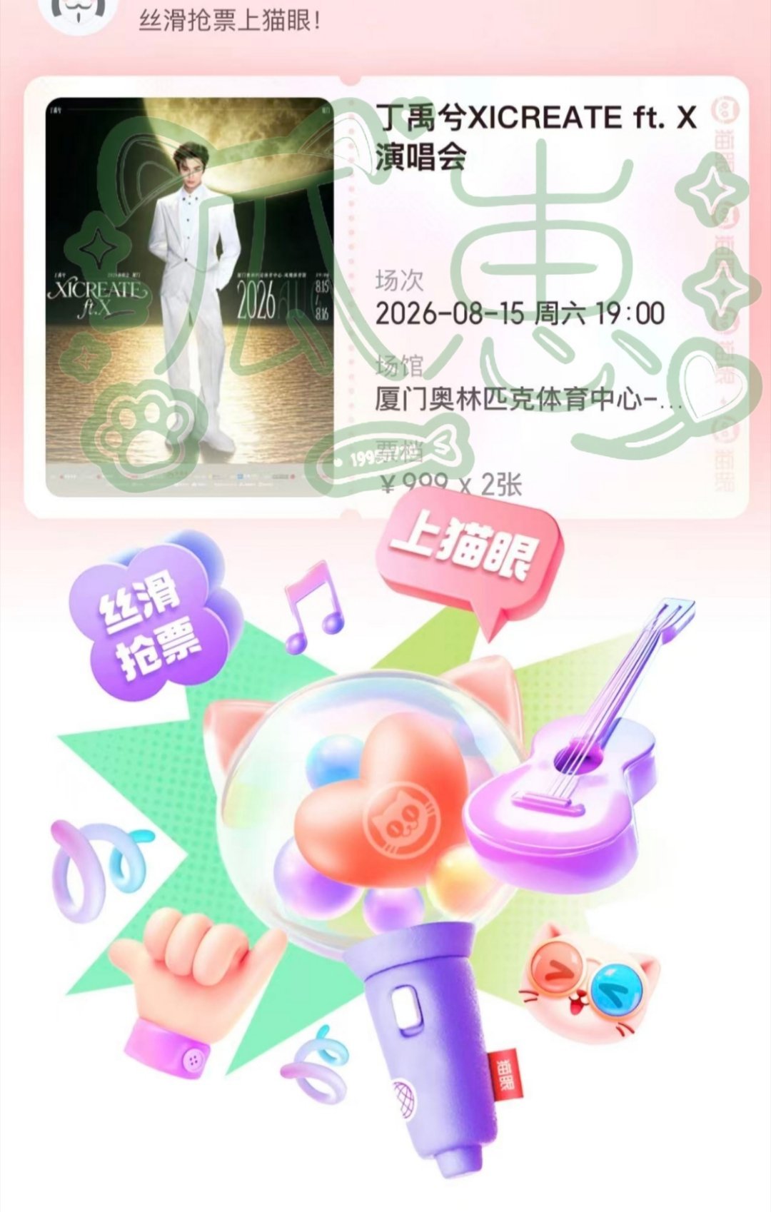宝宝厦门见