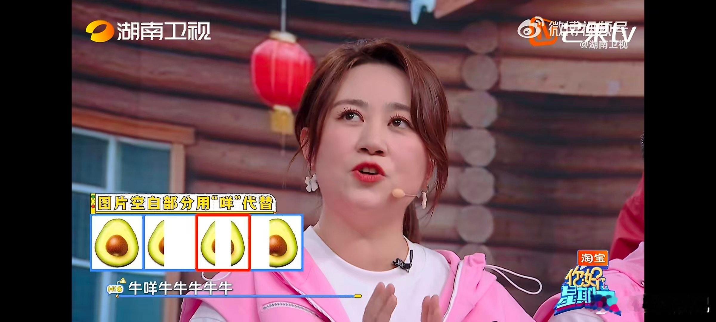 马丽的嘴有自己的想法  你好星期六绕口令挑战翻车现场，马丽被牛油果拿捏，越努力越