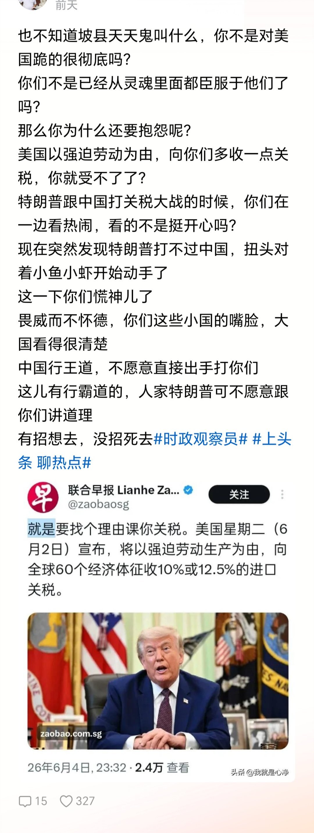 坡县哭的日子还在后面呢 