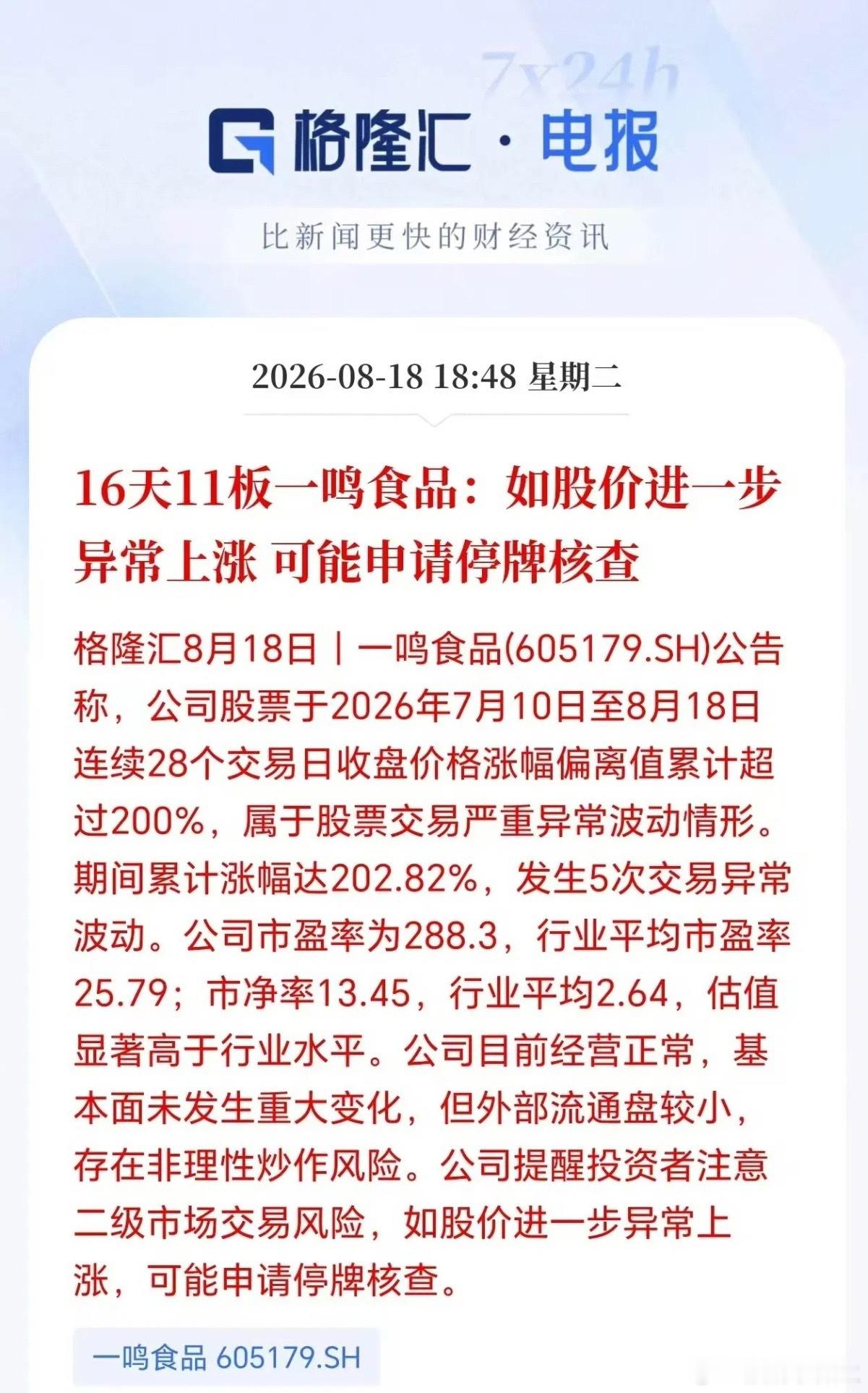 垃圾股被爆炒，谐音梗被玩到极致，就说明现在是个垃圾行情，没有确定性的赚钱机会。啥