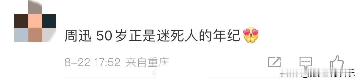 哇！

这是周迅近期活动的现场照吗？她身着一袭绝美的藕粉色长裙，完美勾勒出优雅动
