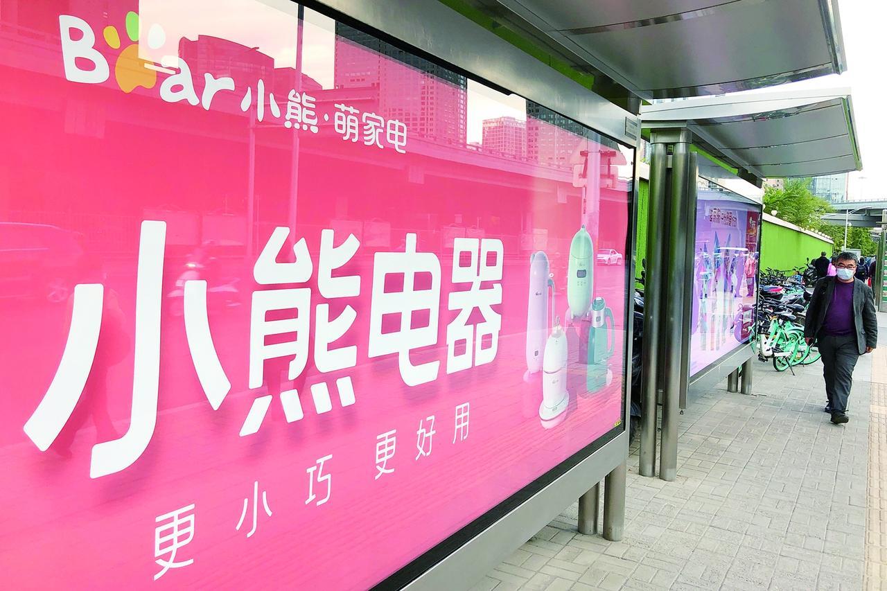 昨晚，小熊电器披露2023年业绩快报。快报显示，公司去年营收为47.03亿元，同