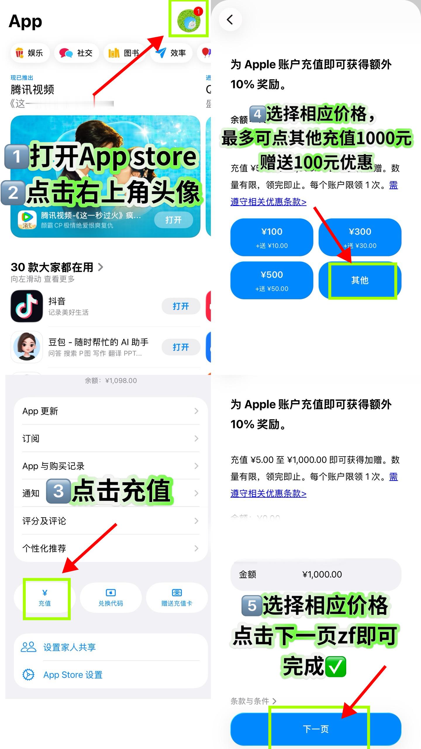 贺峻霖  有樱子娘发现了一个买单曲有优惠的活动，但仅限于🍎📱按照图一操作，每
