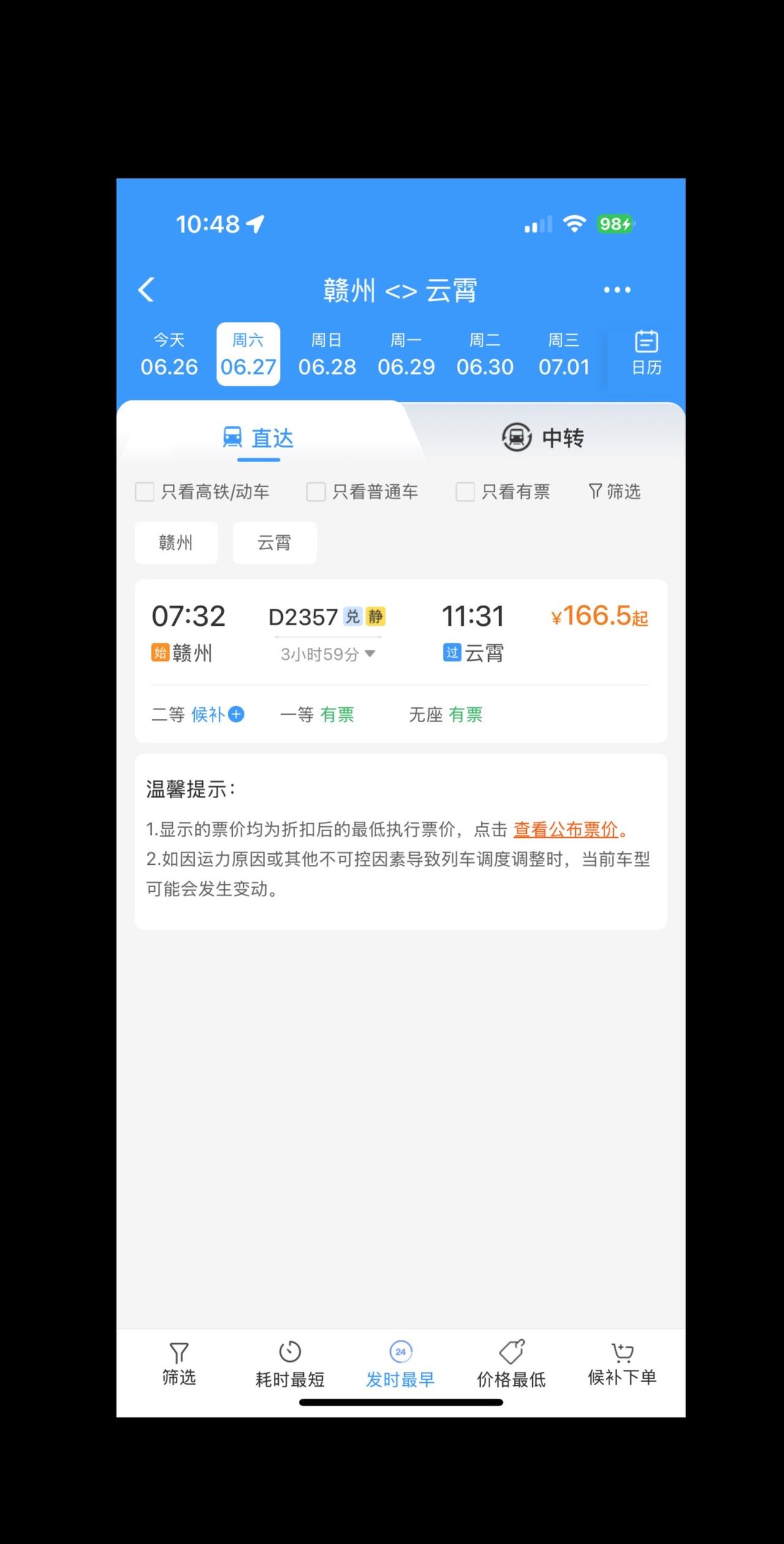 整个夏天，东山岛，几乎都是江西的游客，除了赣州和南有直达云霄站，其他地方好像没有