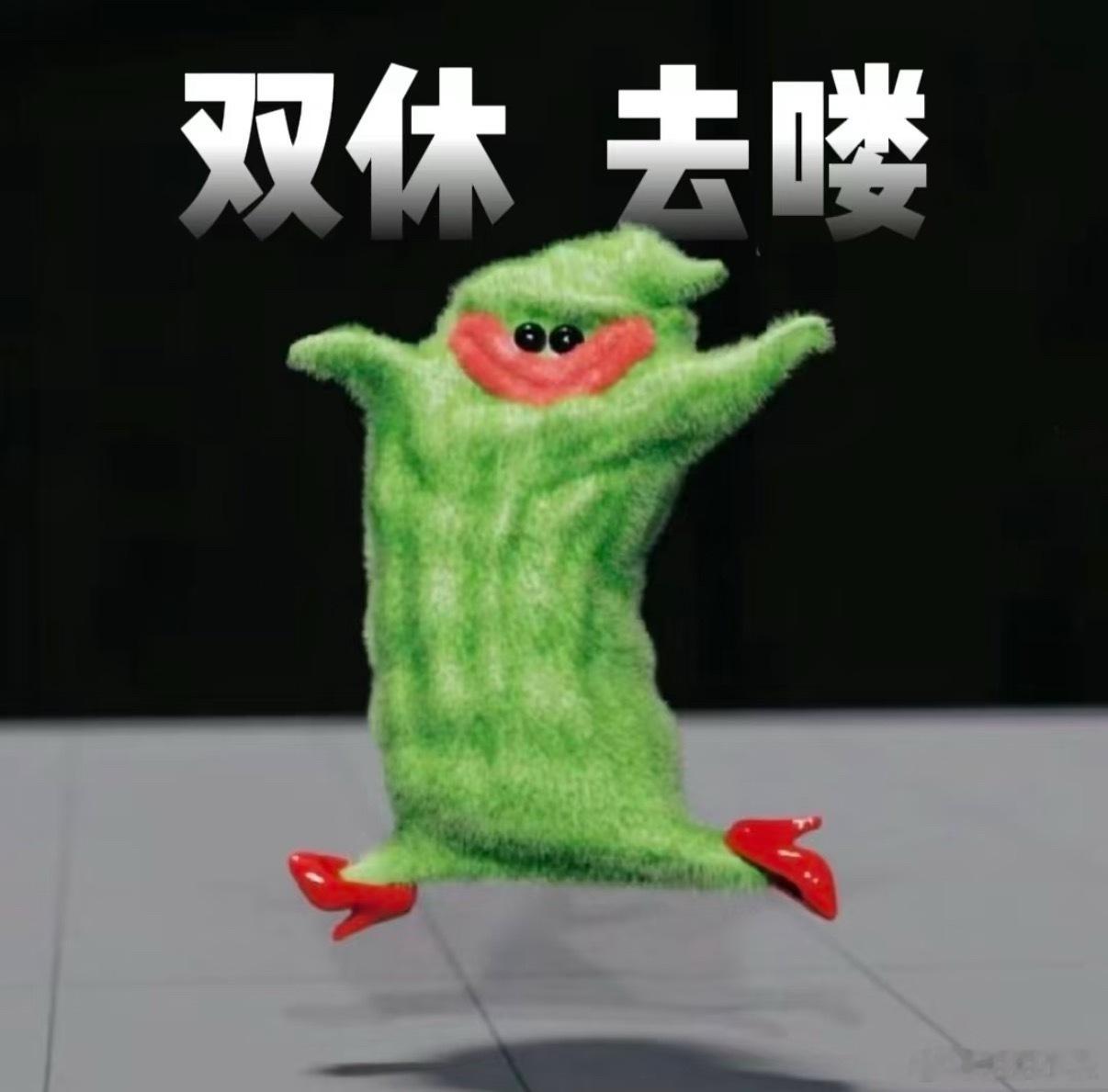 绵阳2.5天休假模式真的来了，而一些牛马连双休都还没有轮到[疑问] ​​​