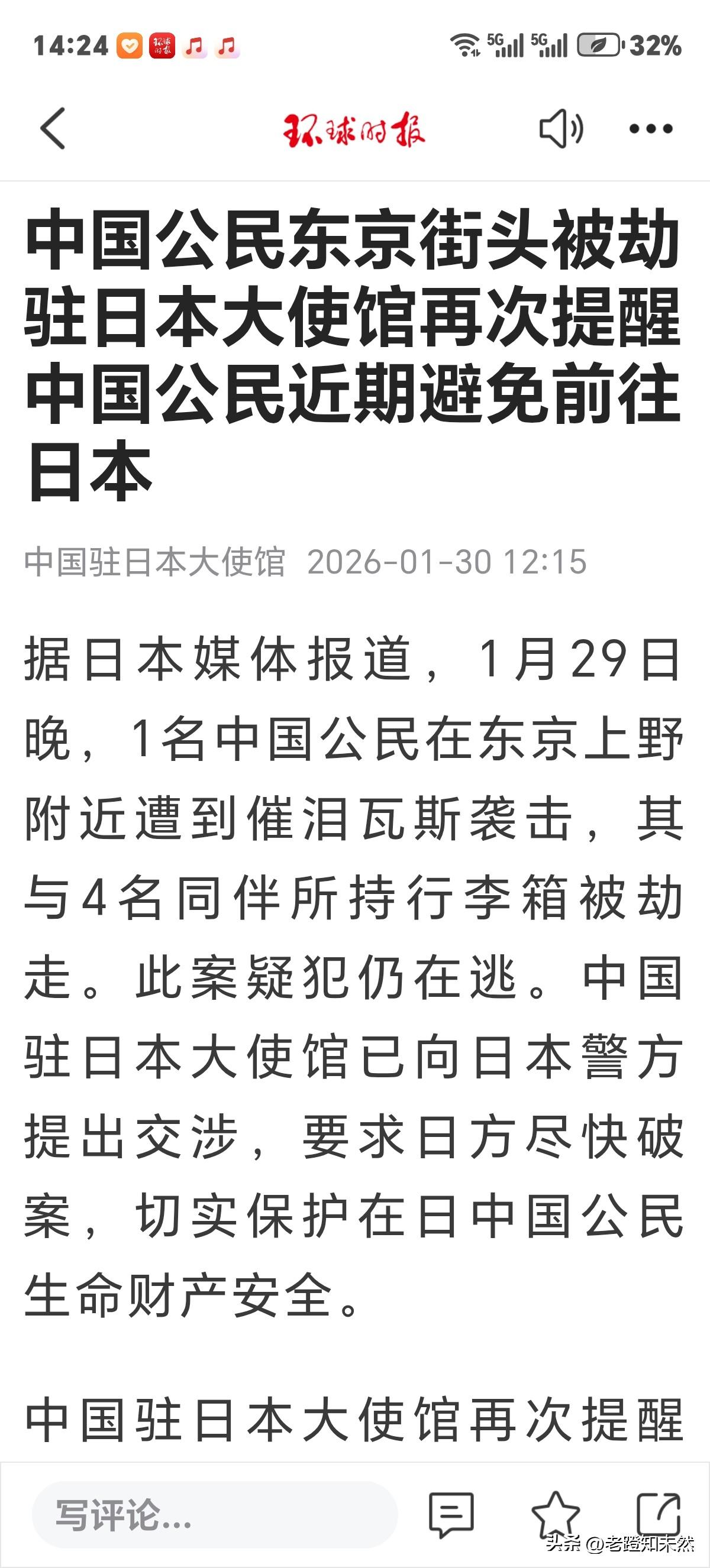日本对中国公民仇恨有多深？催泪瓦斯承度！下一步或许升级用子弹，细菌生化承度？毕竟