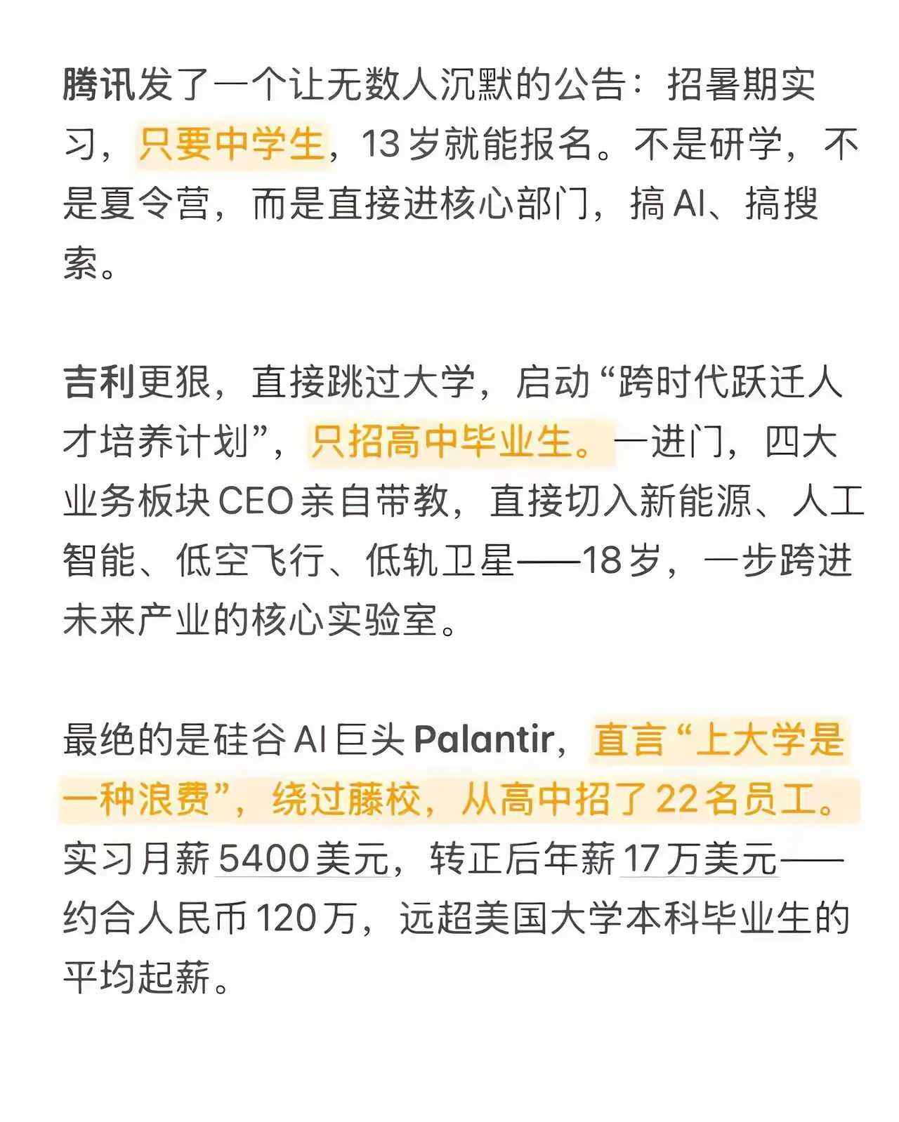 现在变化太大了