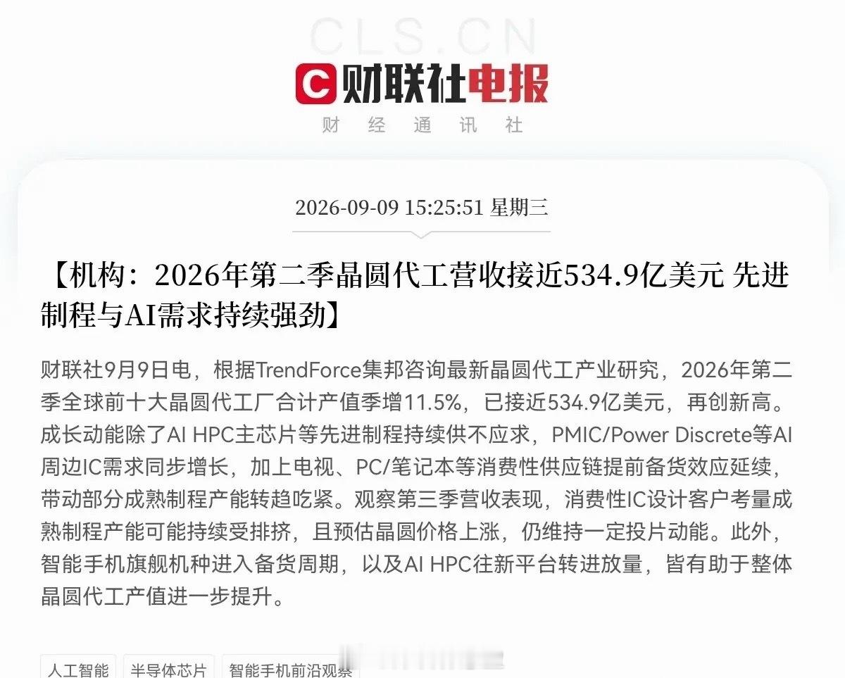 明天半导体稳了…            又来利好了，业绩太炸裂，又创新高了，看来