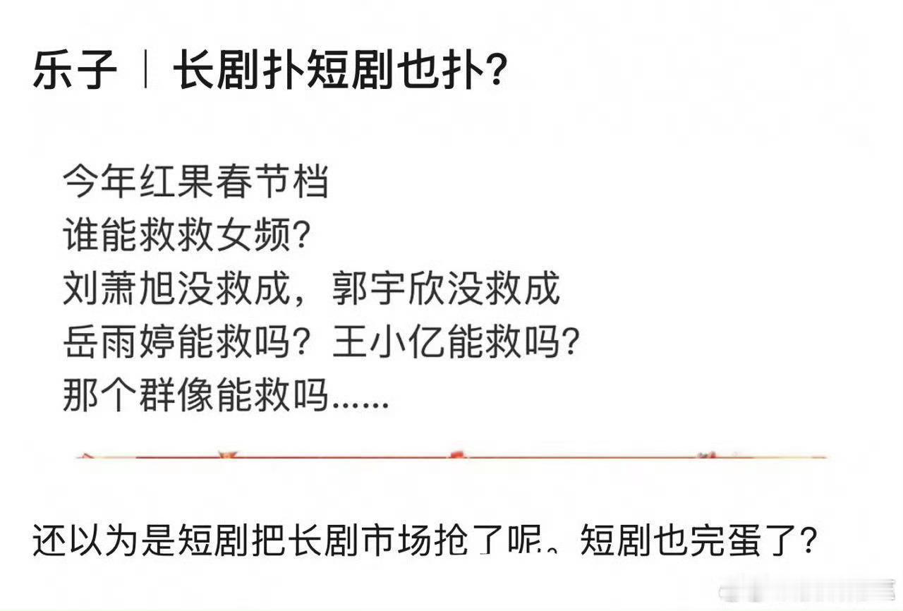 短剧更是会最快被ai取代，毕竟短剧这个行业和市场还没有像长剧市场那样发展成熟，a