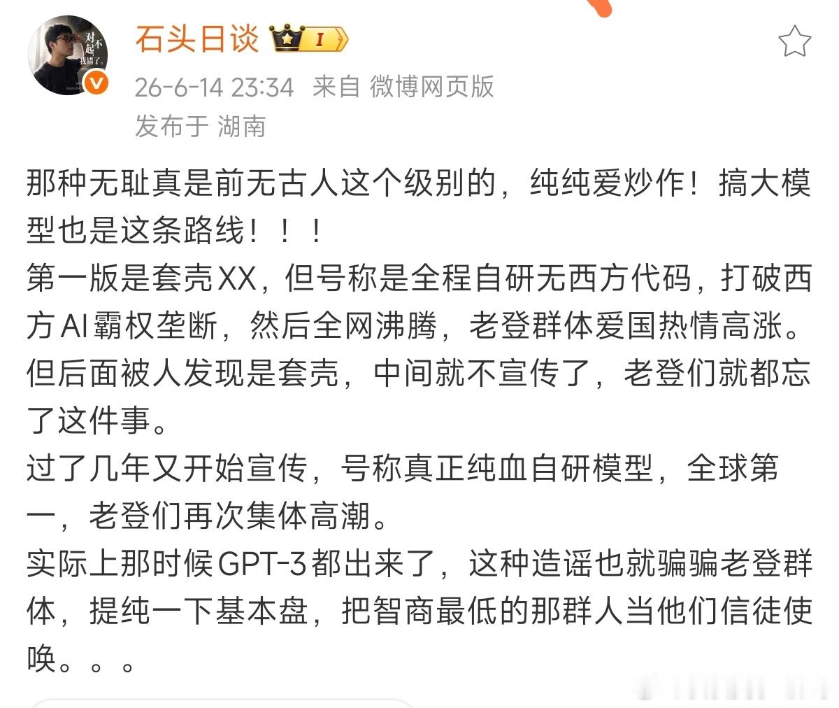 也就是把几年前吹过的牛重新吹一遍。如果成功了，就说吹过的牛都实现了如果失败了，那