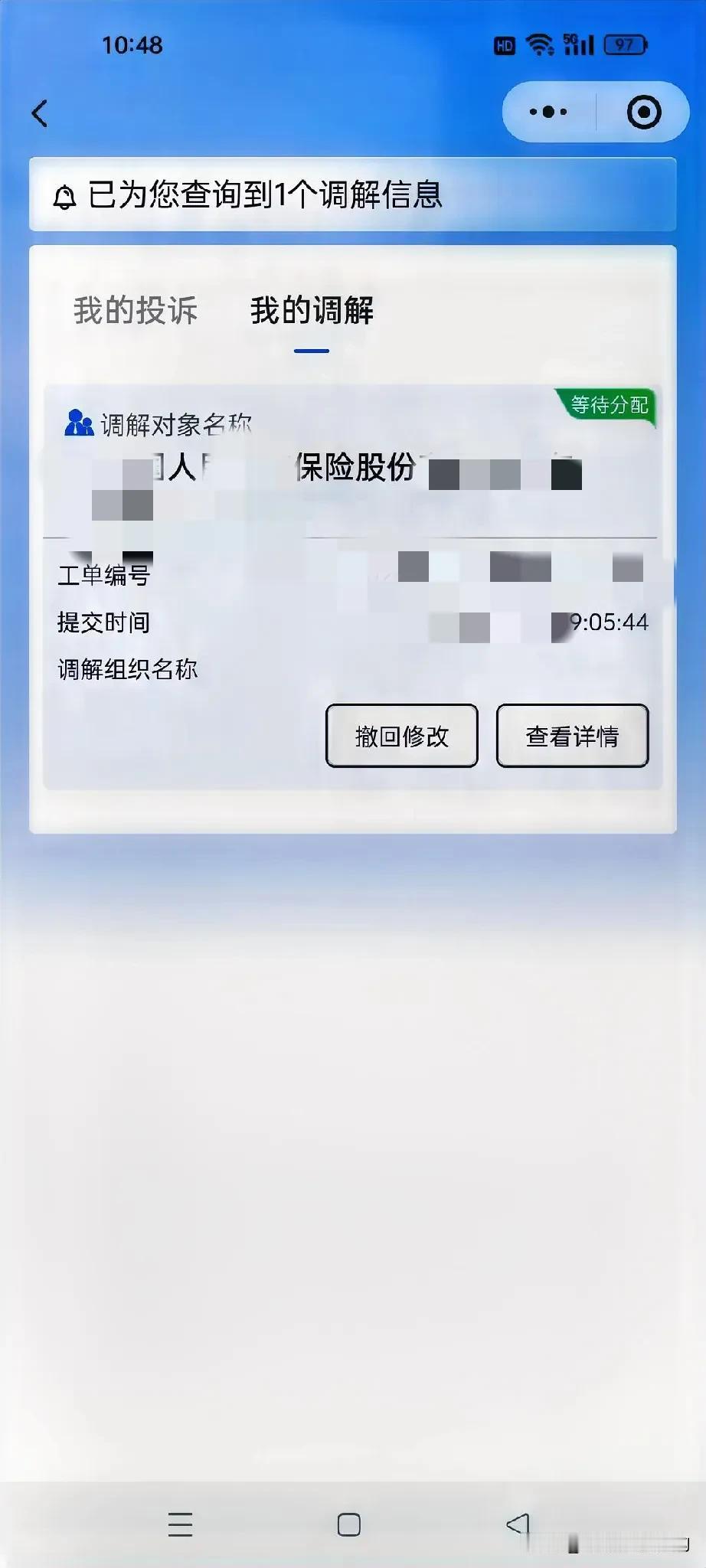 保险公司难道真的无法无天吗。没人管吗。我无责对方全责。但是把误工等等费用压倒最低