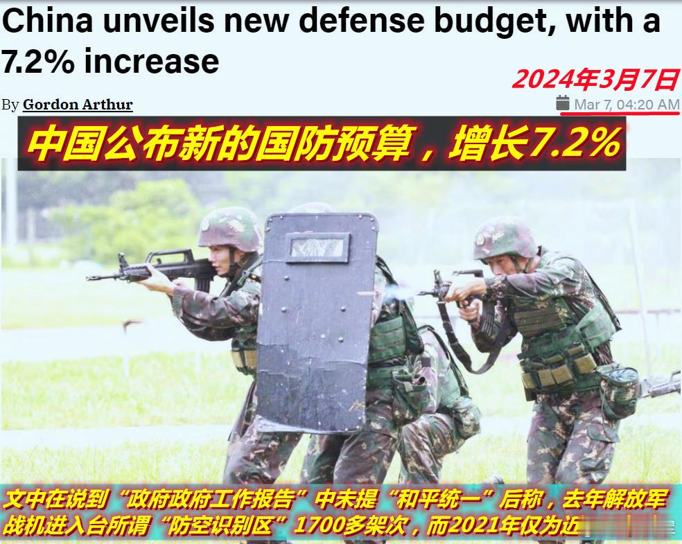 今天美防务新闻的两则报道，一是拿中国国防预算说事儿，二是拿中国国防建设速度作为美