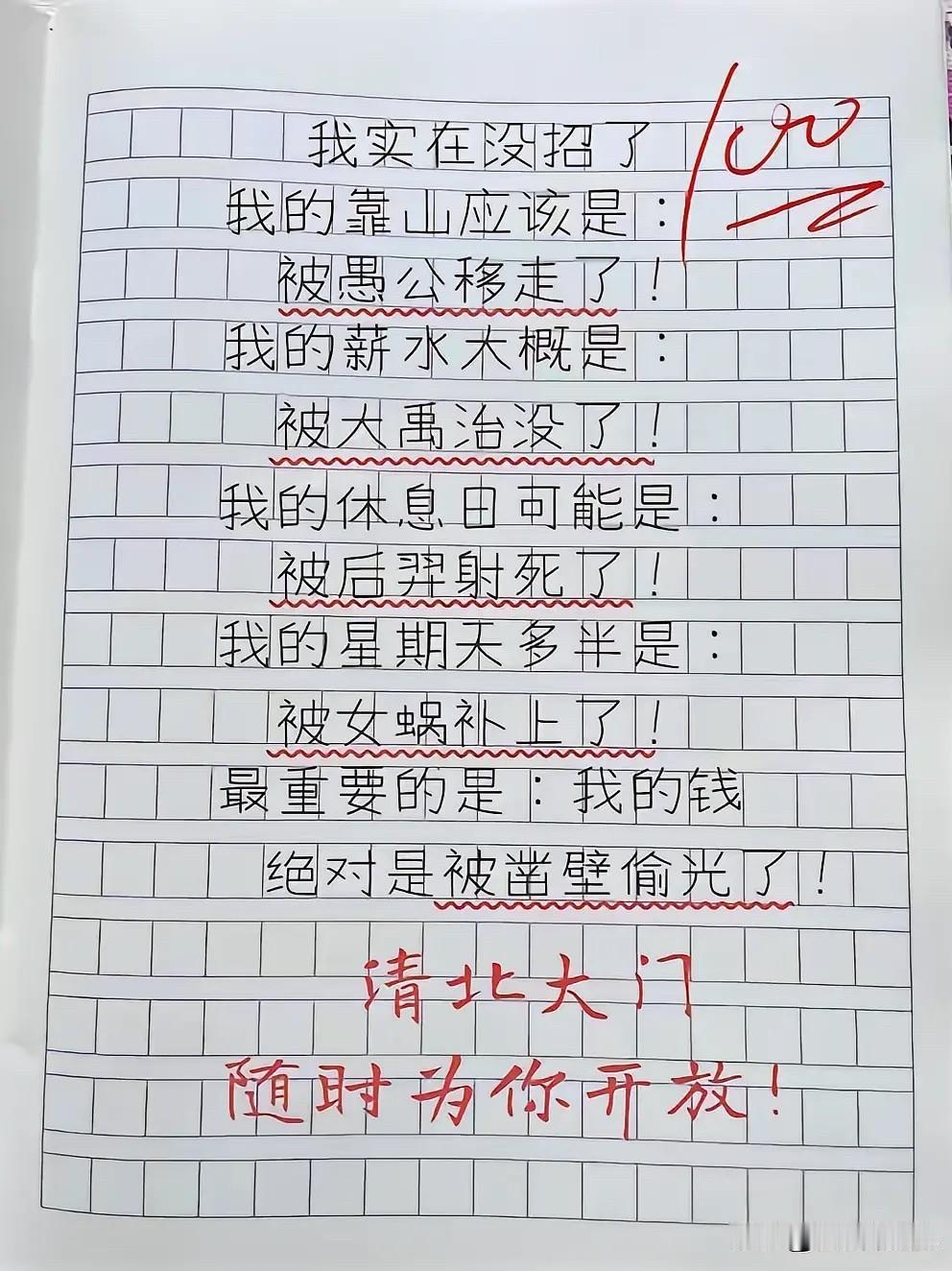 “打工人自嘲日常：钱没了，命没了，周末也没了！”😂💰📅