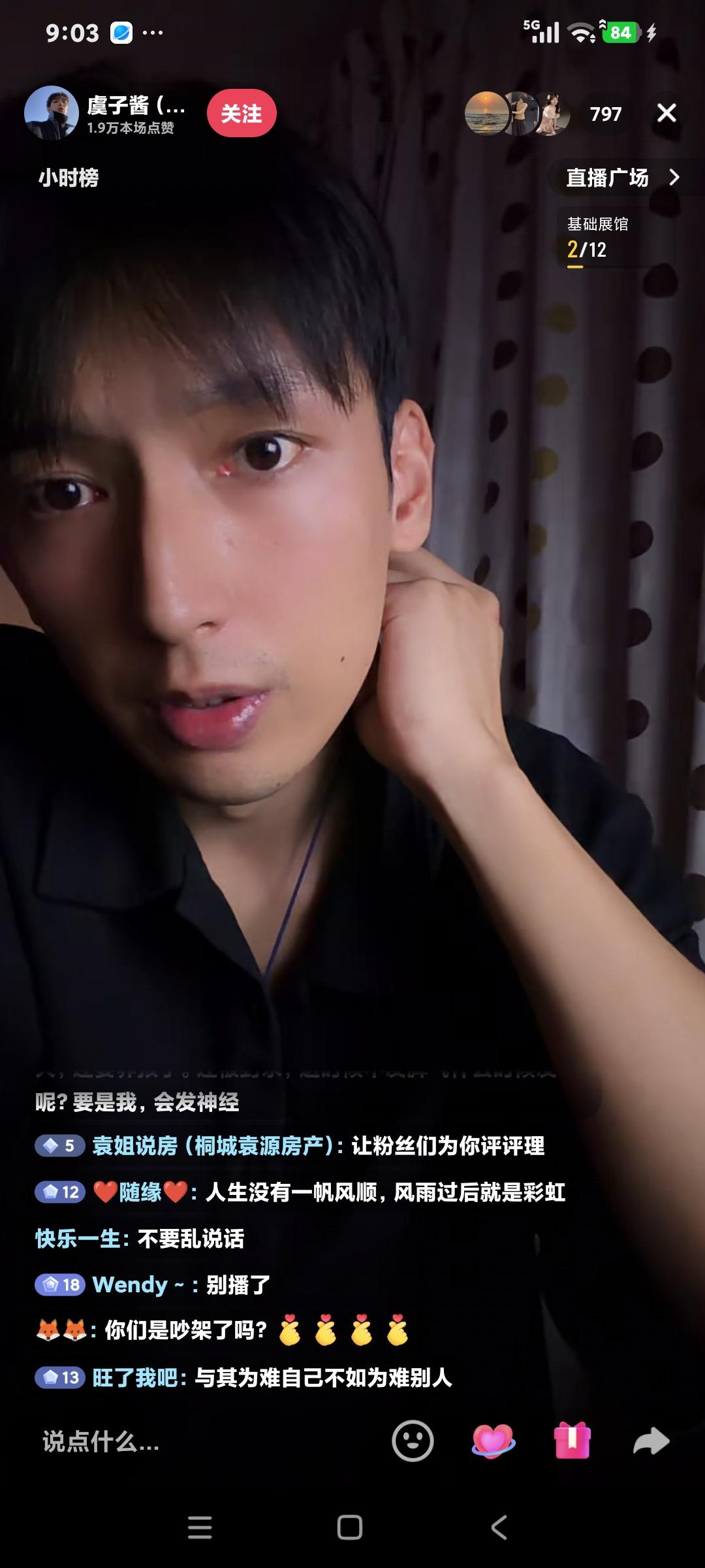虞子酱聊天说:“你们抓住一个宝妈不放干什么″说完后一直盯着屏幕看，也不开心，公屏