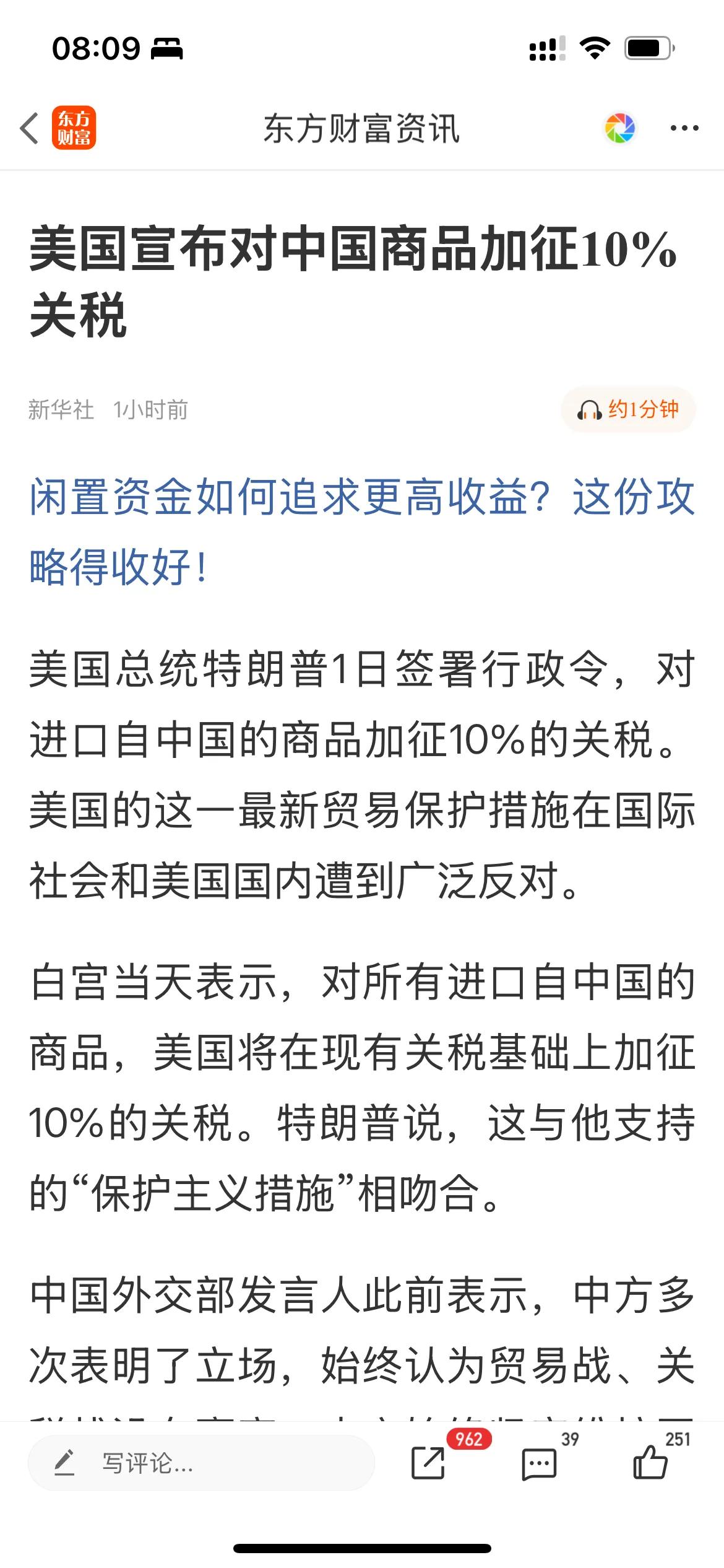 该来的还是来了！！！[灵光一闪]

大年初五，美国总统特朗普1日签署行政令，对进