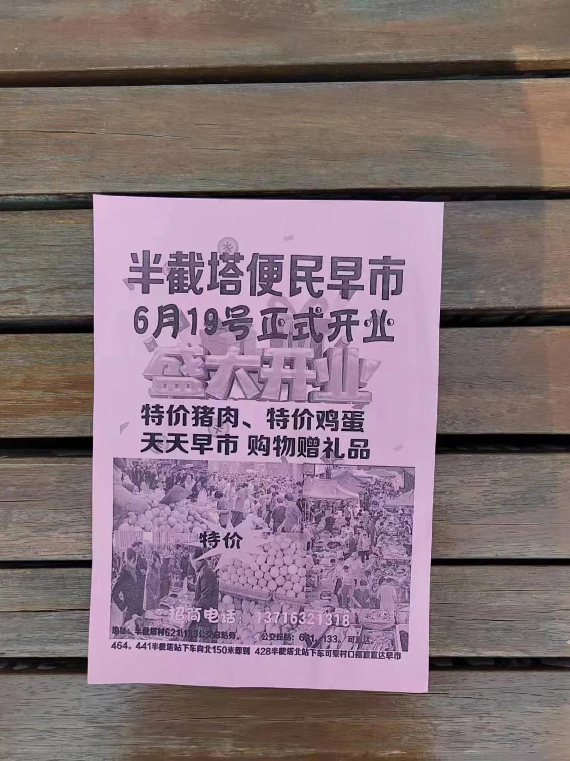 有没有发现北京的露天早市们悄悄回来了？端午节说想吃天通苑半截塔市场的粽子，真不经