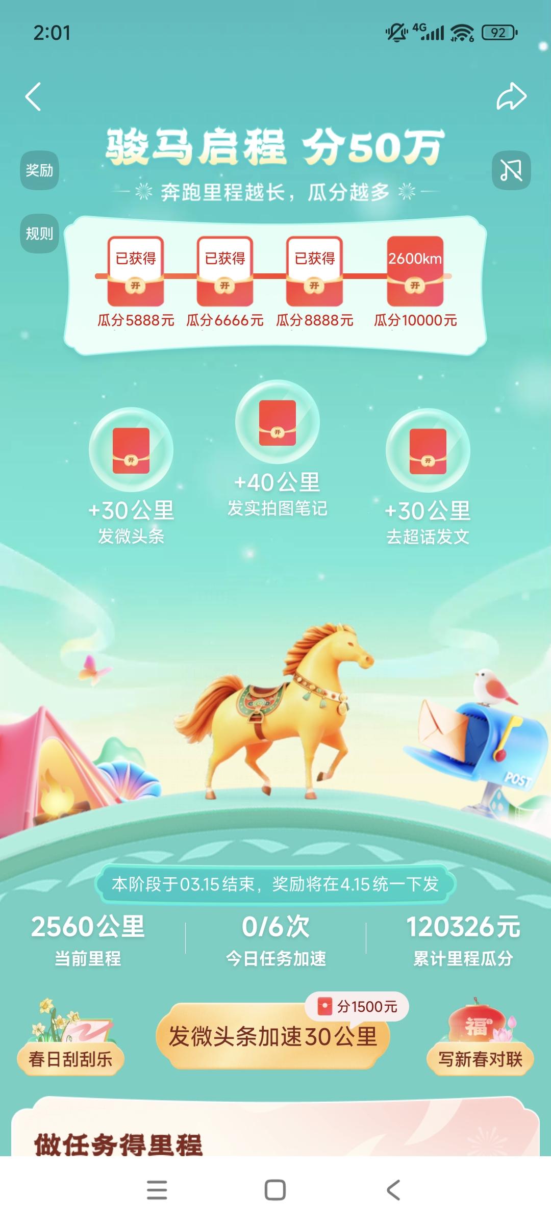 最后一天，加油[祈祷]