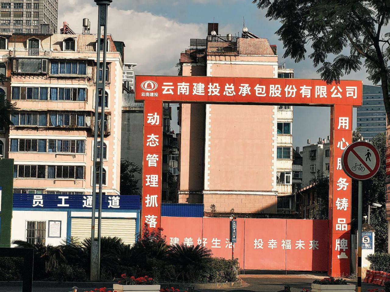 这个北京路与白云路交叉口的金叶中心（曾用名），在昆明同德广场边上，两年前就开工的