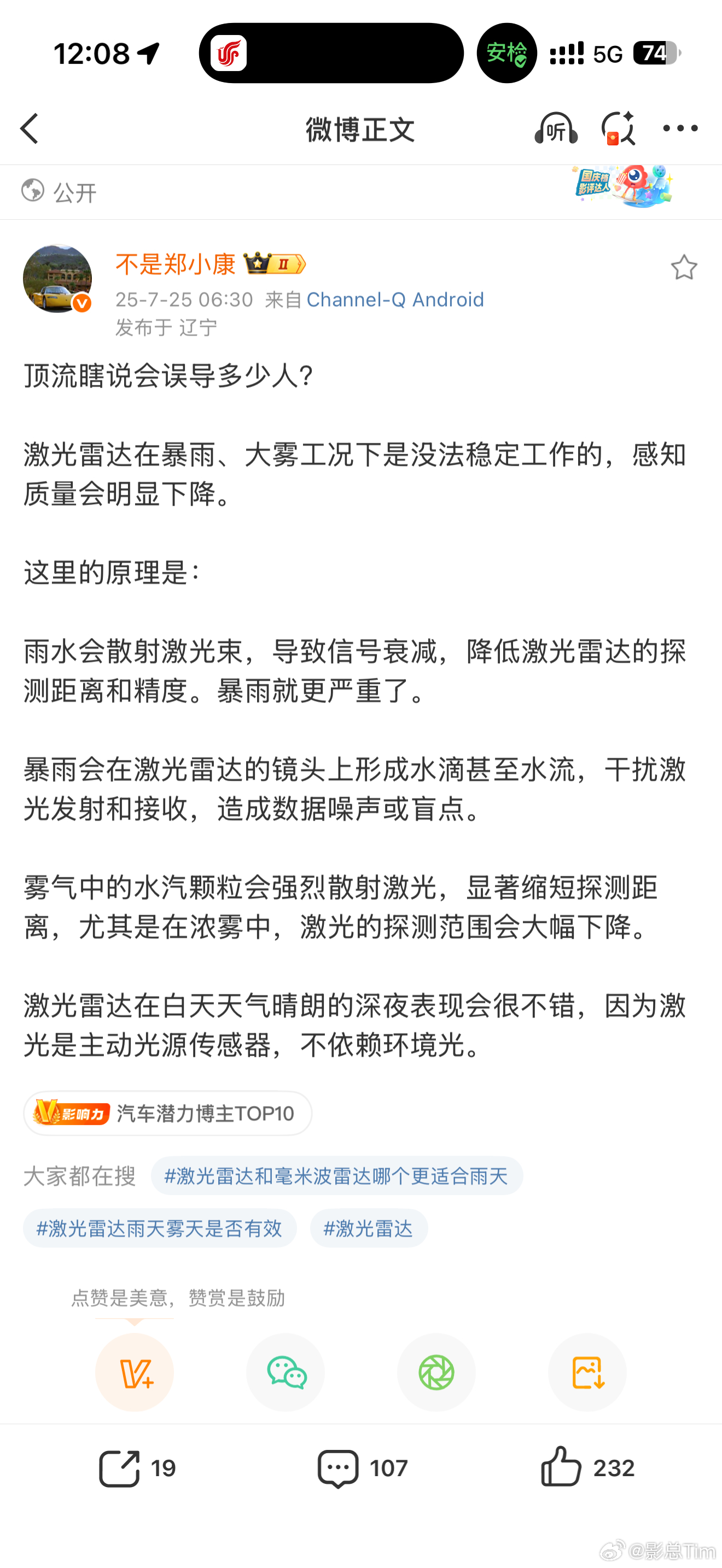 就很迷，几年前智驾圈子很小的时候，我们在做科普的那个时期顶流也没空聊智驾，现在顶