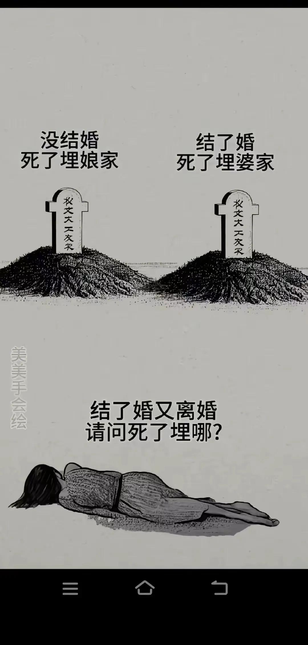 离了婚的女人最可怜，哪也才是家？唉！地方黄土不埋人，人死了，即便是喂狗也都无所谓