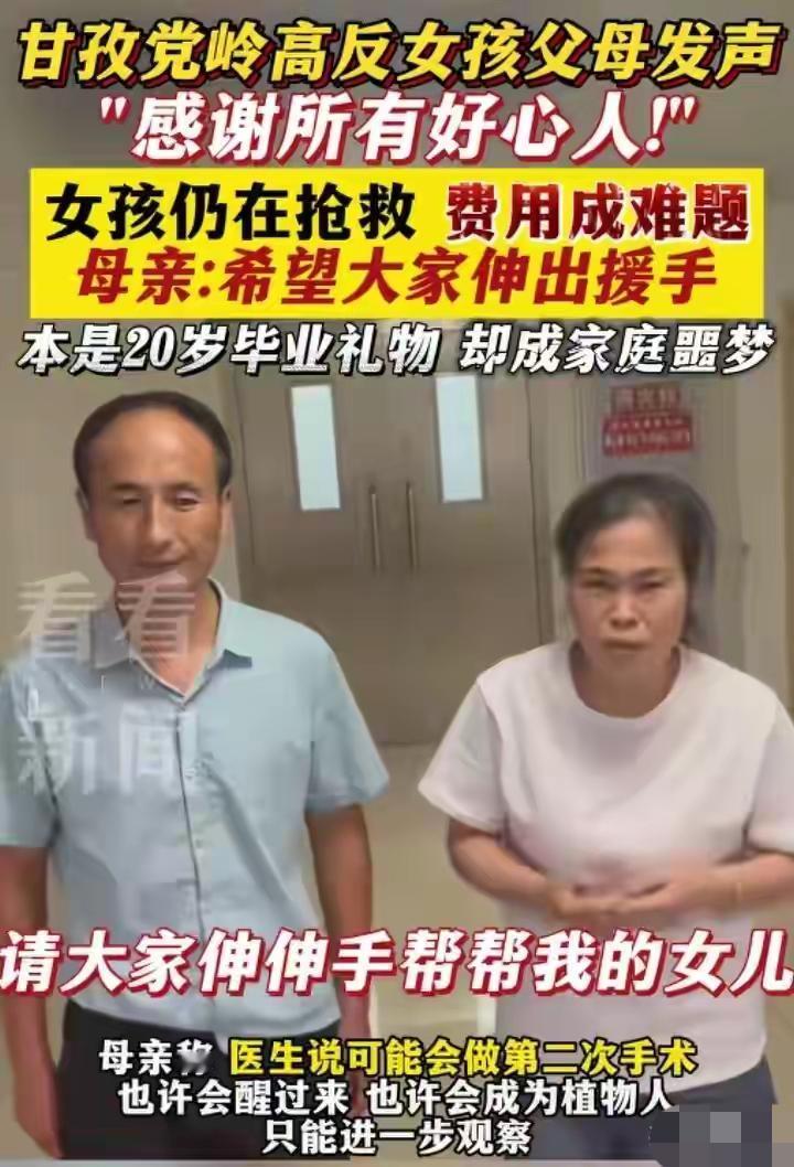我终于知道，网友们不是没爱心了，是被一次次“狼来了”磨得不敢轻易心软了。甘孜20