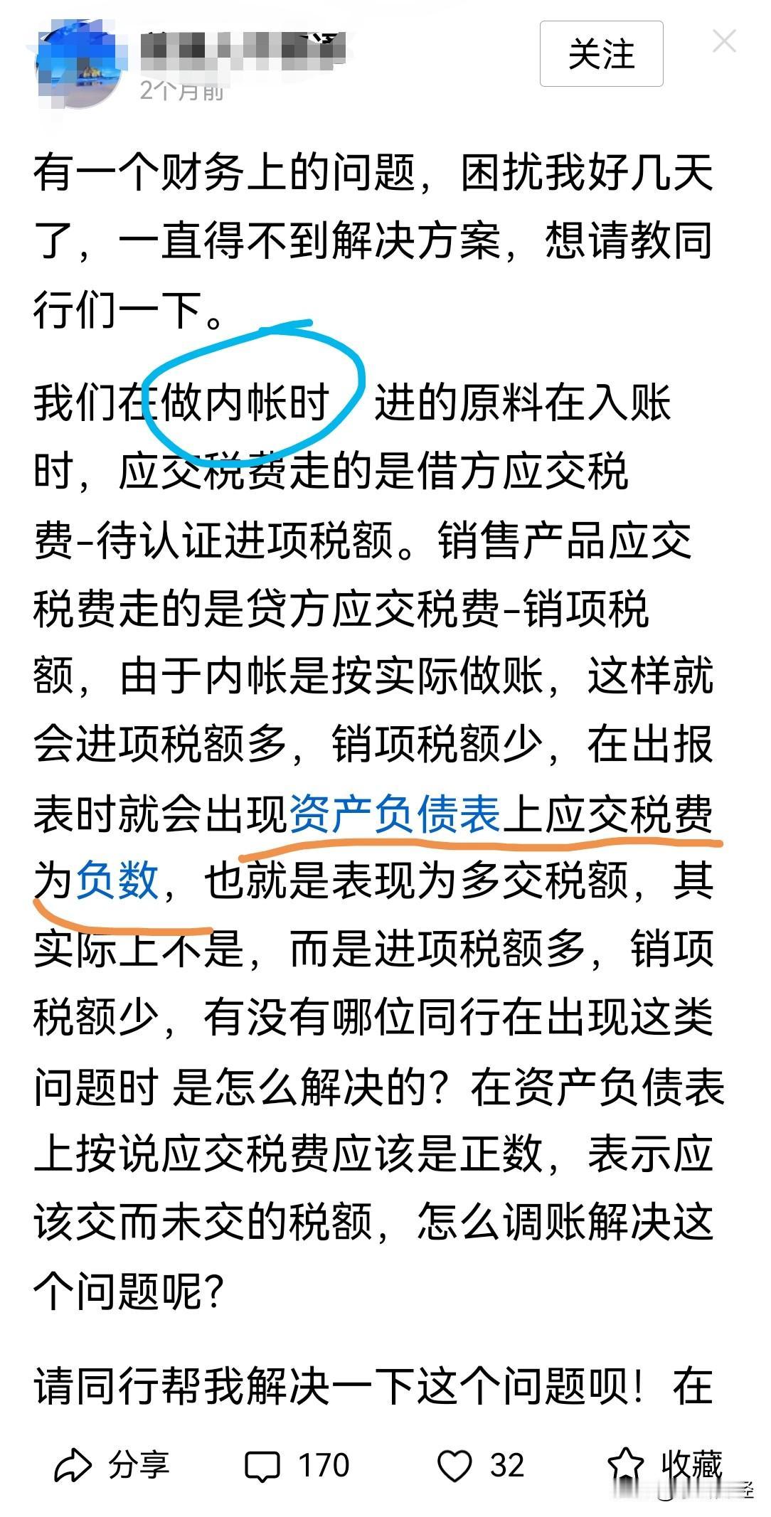 这个朋友问问题就问问题，咋还把内账提溜出来了
以后可不能这样，万一被有心人“按图