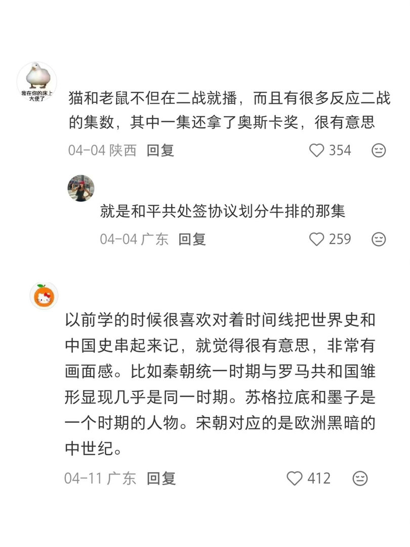 有种古人拿着手机跟我battle的感觉谁懂！ ​​​