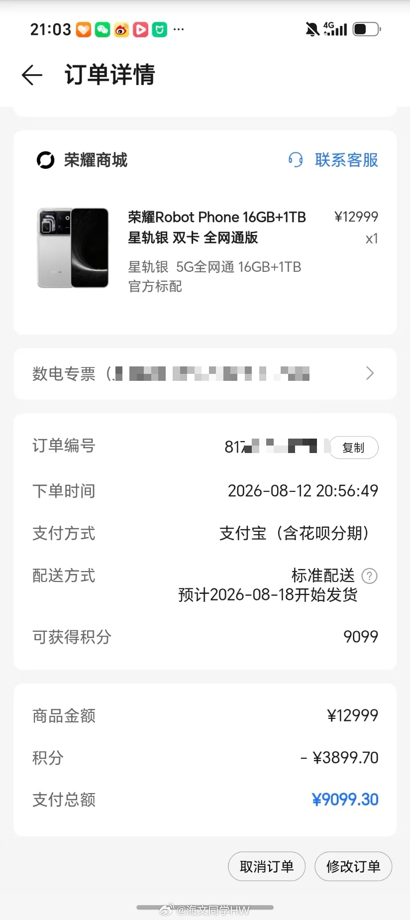 这世界就是个草台班子，服了荣耀Robot Phone 发布会的媒介了。起初有一个